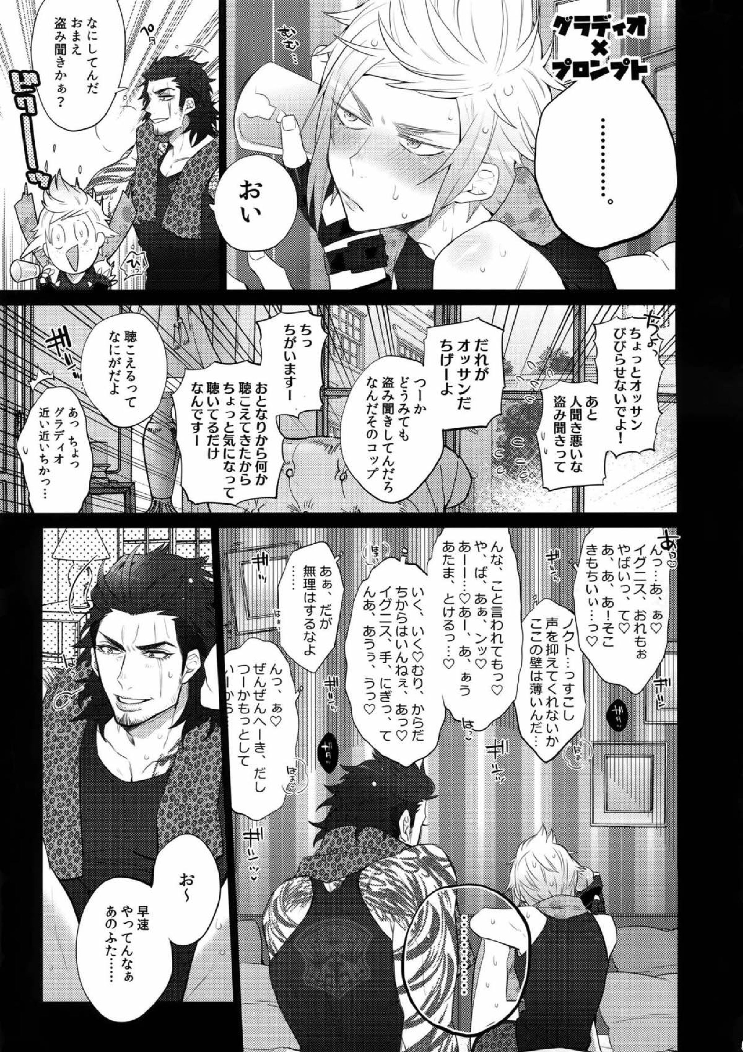 となりのしばふはLOOKIN’ GOOD 3ページ