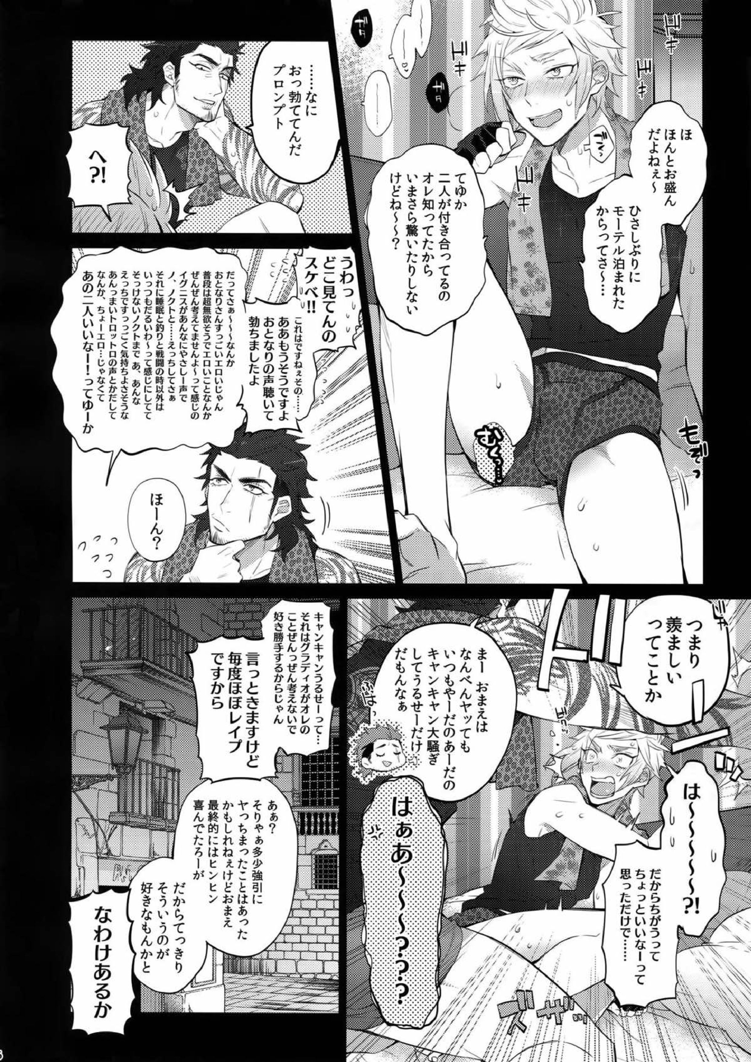 となりのしばふはLOOKIN’ GOOD 4ページ