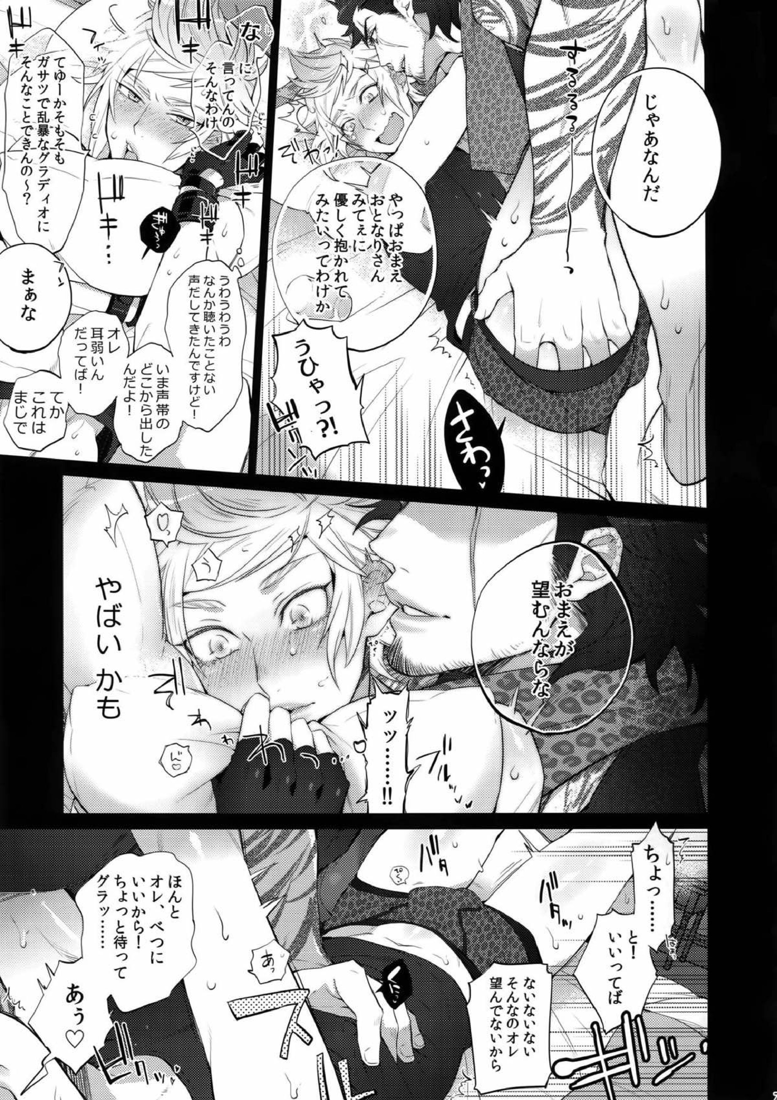 となりのしばふはLOOKIN’ GOOD 5ページ