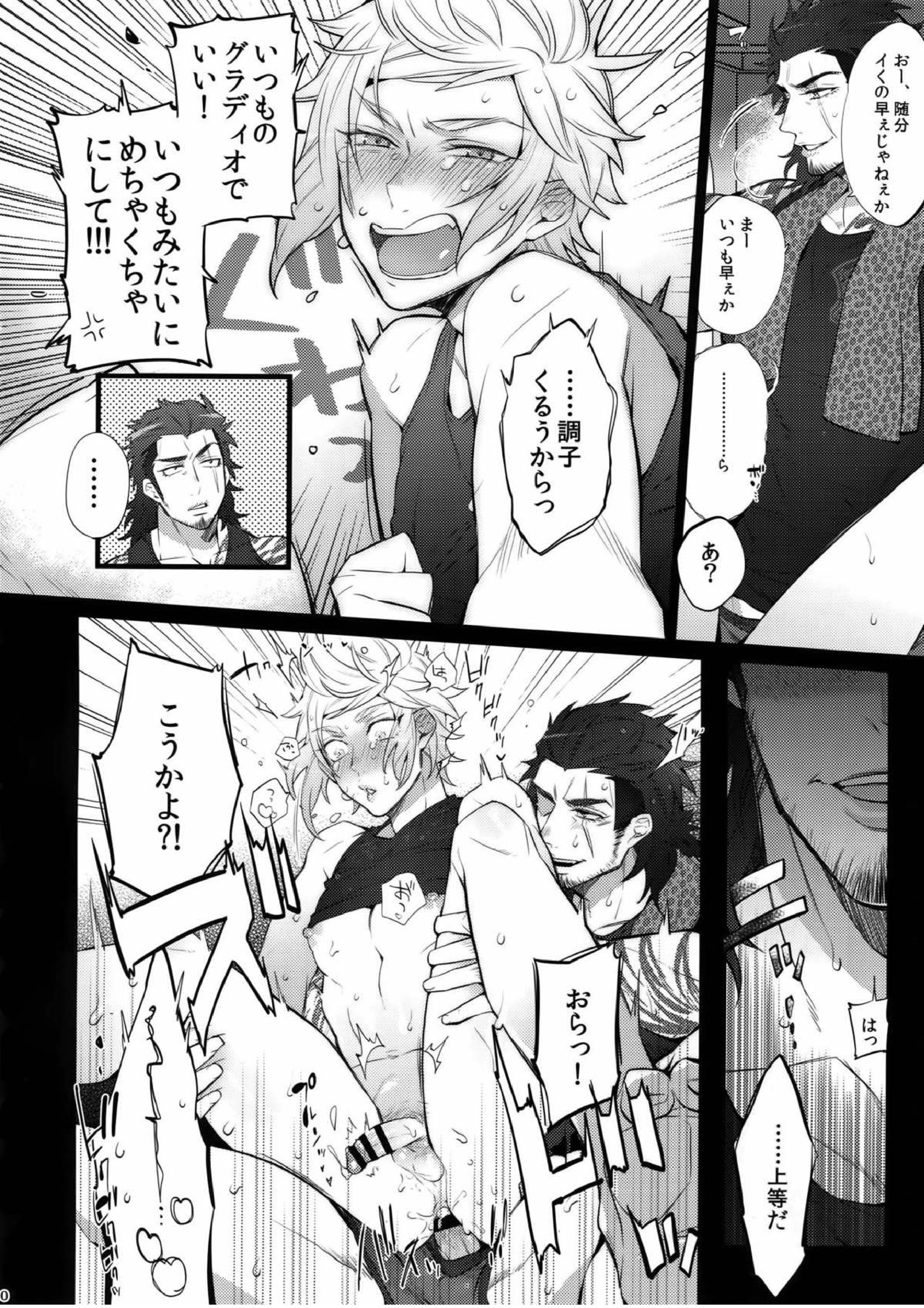 となりのしばふはLOOKIN’ GOOD 8ページ