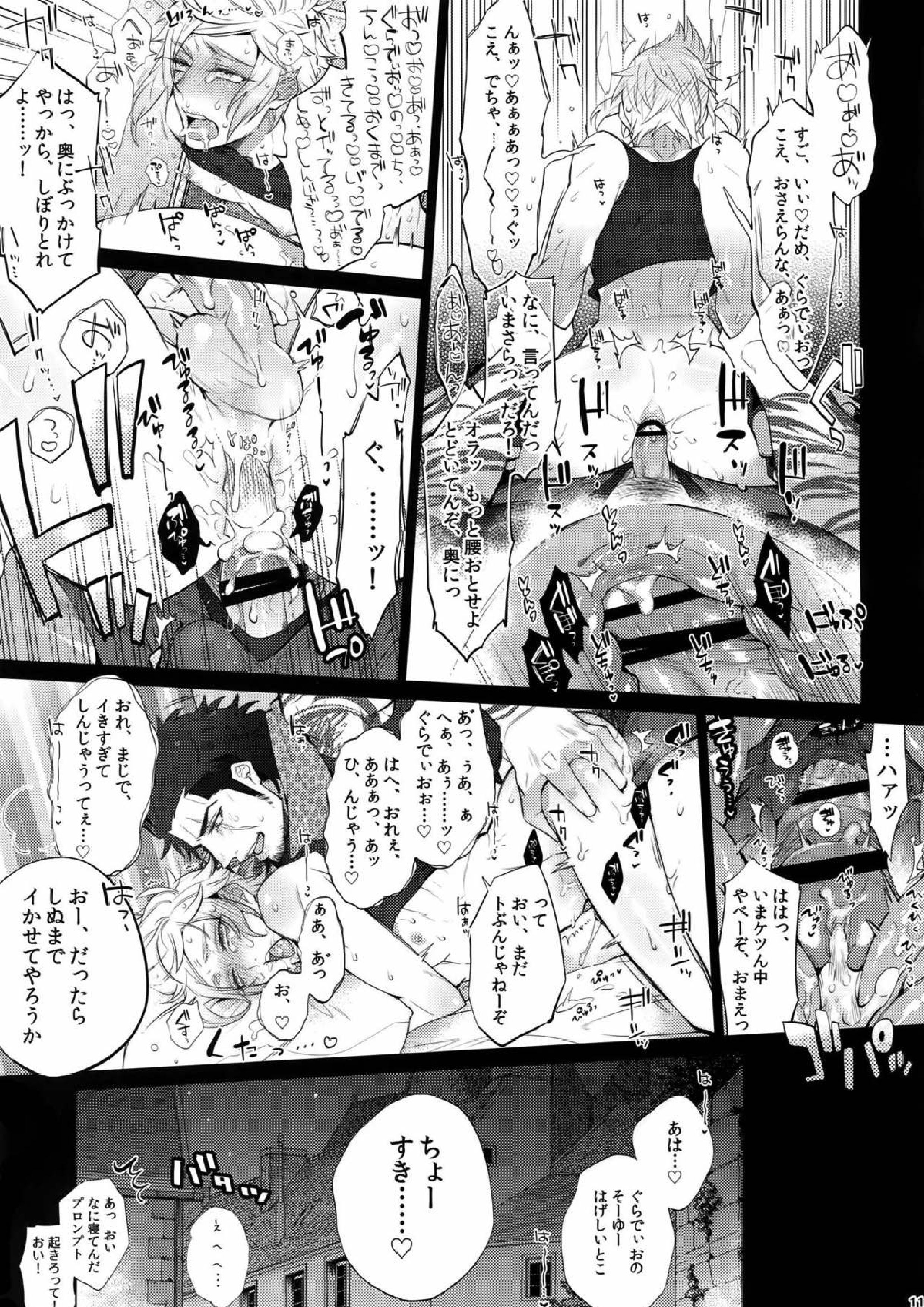 となりのしばふはLOOKIN’ GOOD 9ページ