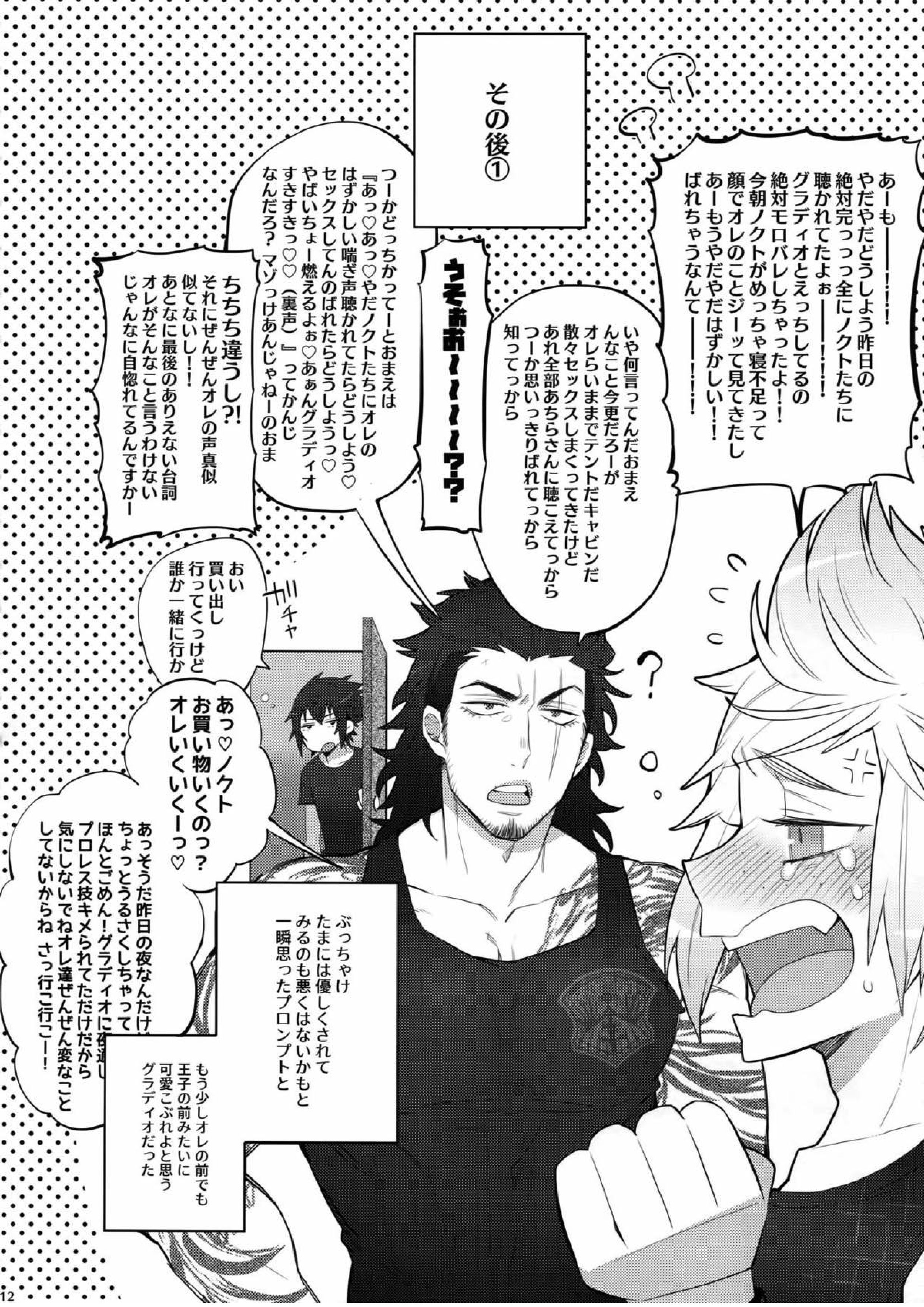となりのしばふはLOOKIN’ GOOD 10ページ