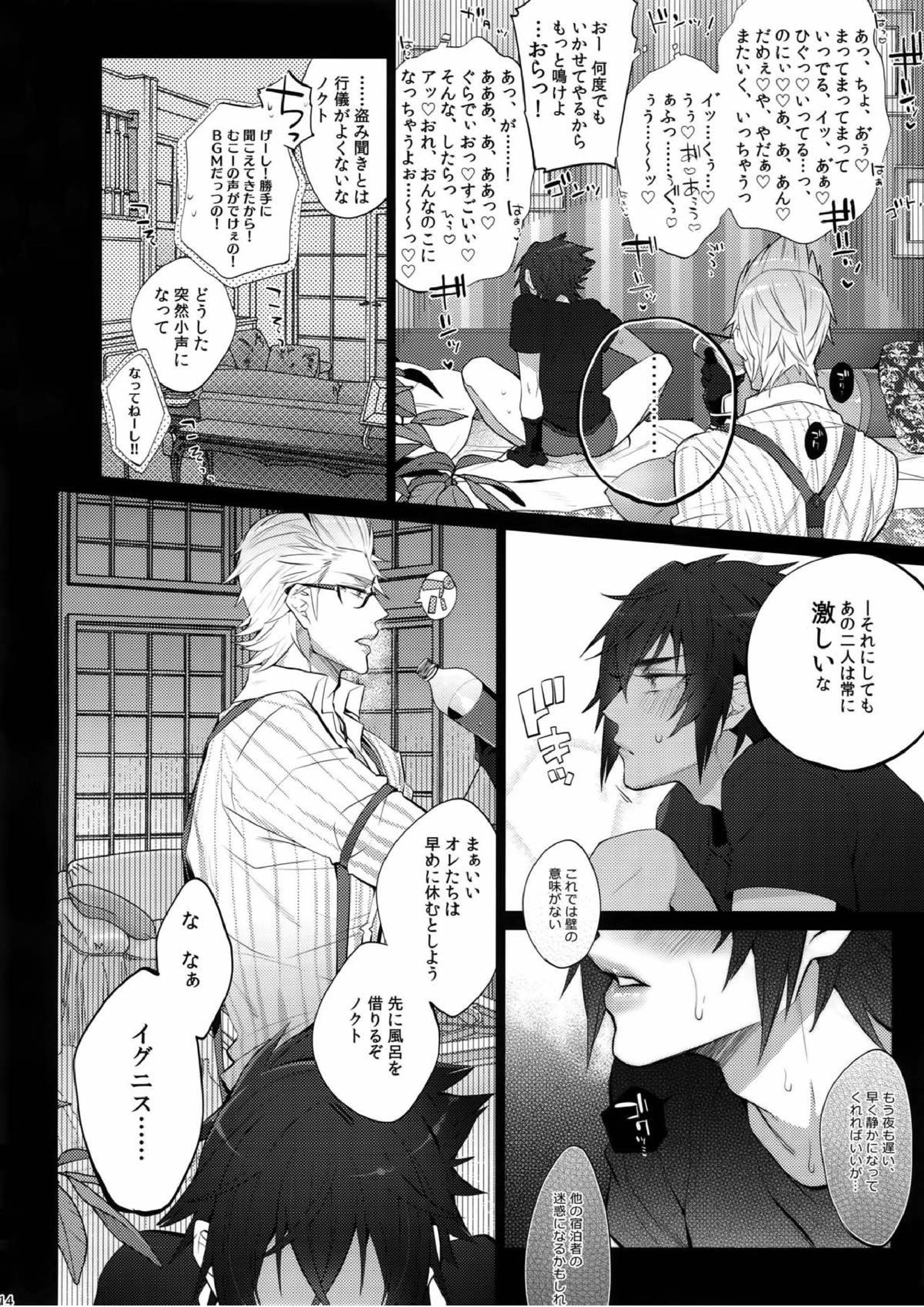 となりのしばふはLOOKIN’ GOOD 12ページ