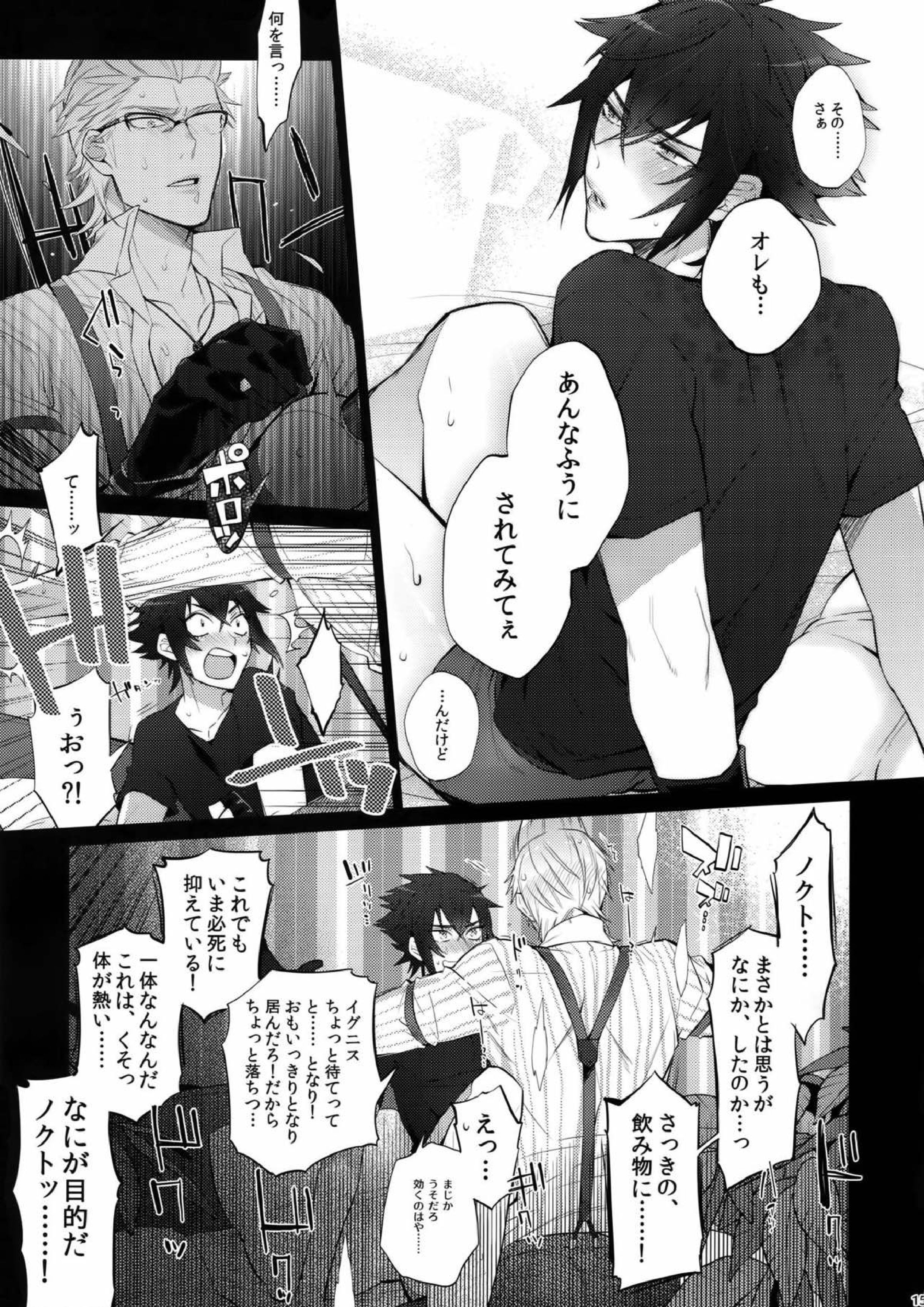 となりのしばふはLOOKIN’ GOOD 13ページ