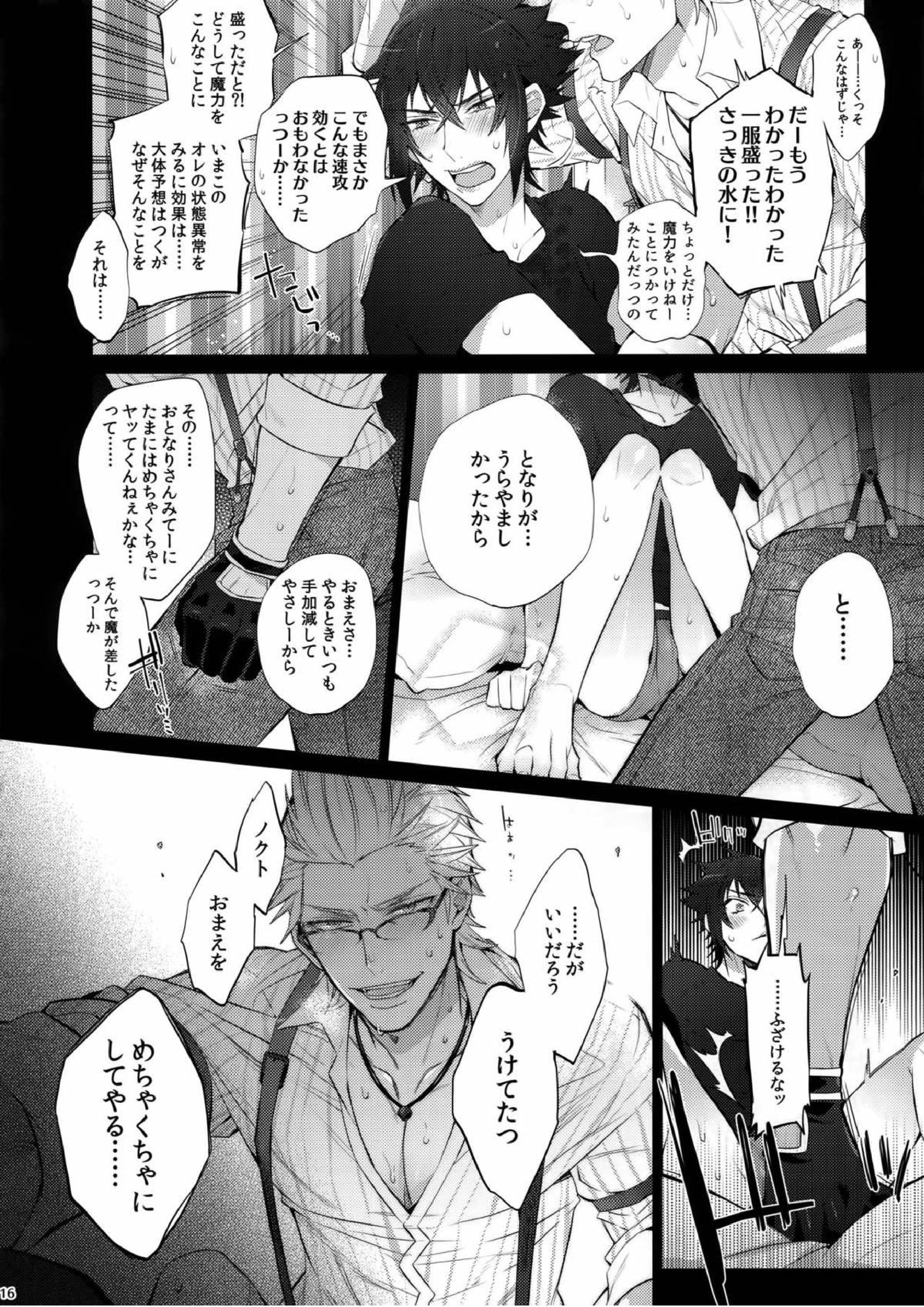 となりのしばふはLOOKIN’ GOOD 14ページ