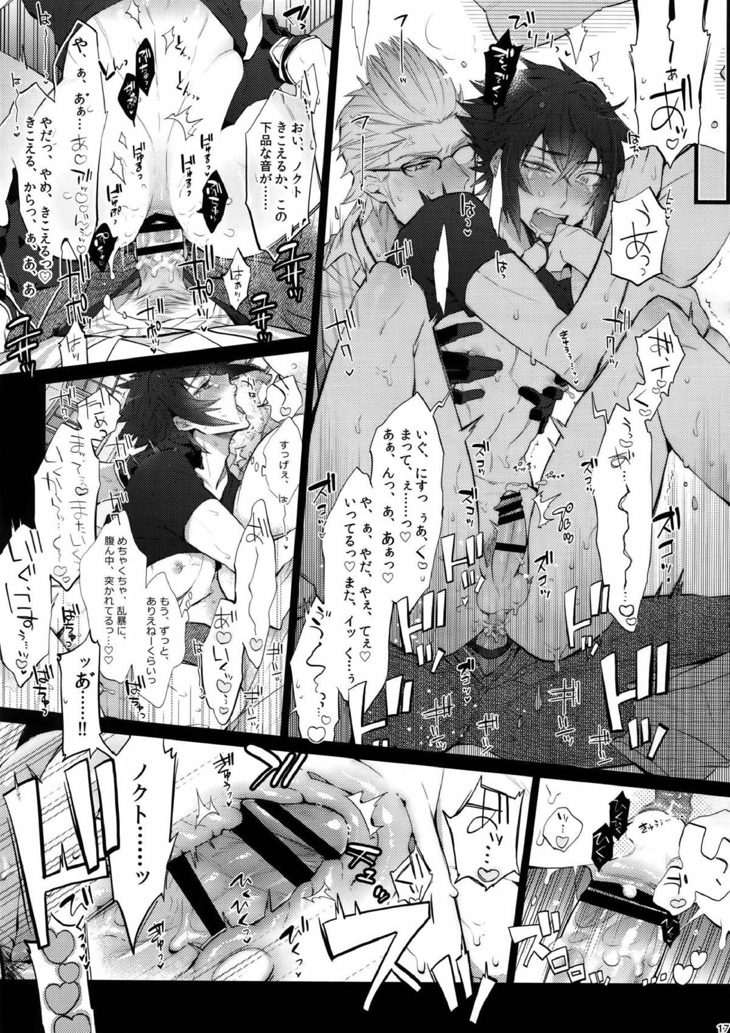 となりのしばふはLOOKIN’ GOOD 15ページ