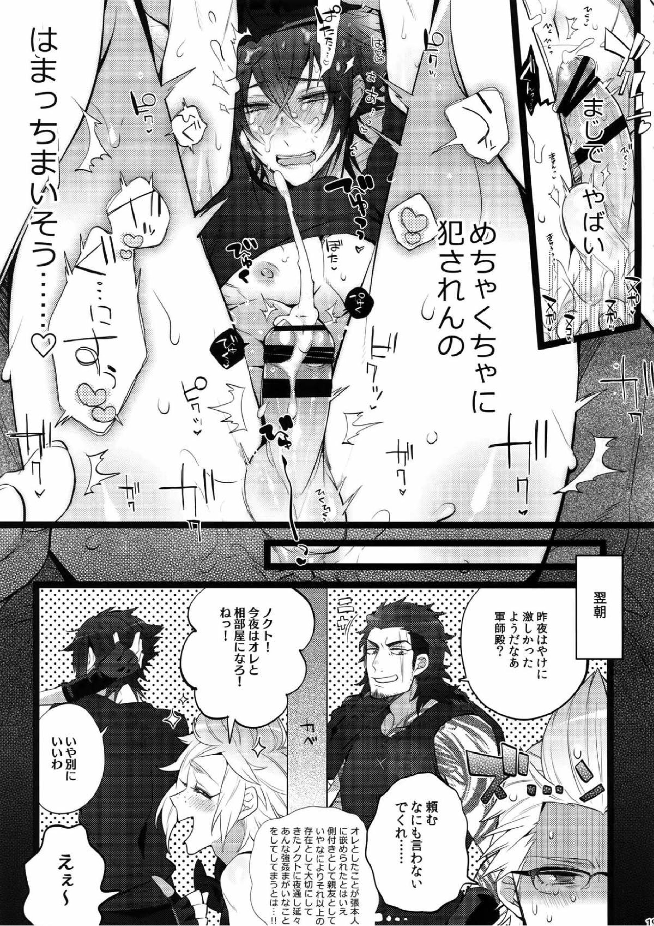 となりのしばふはLOOKIN’ GOOD 17ページ