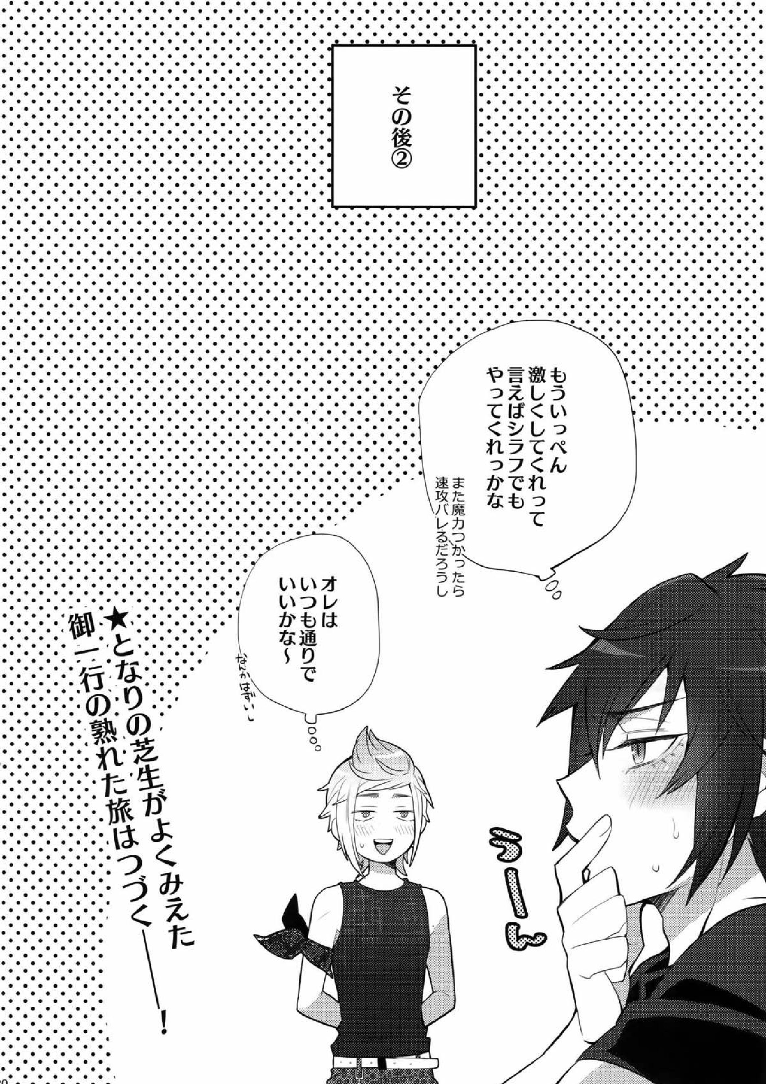 となりのしばふはLOOKIN’ GOOD 18ページ