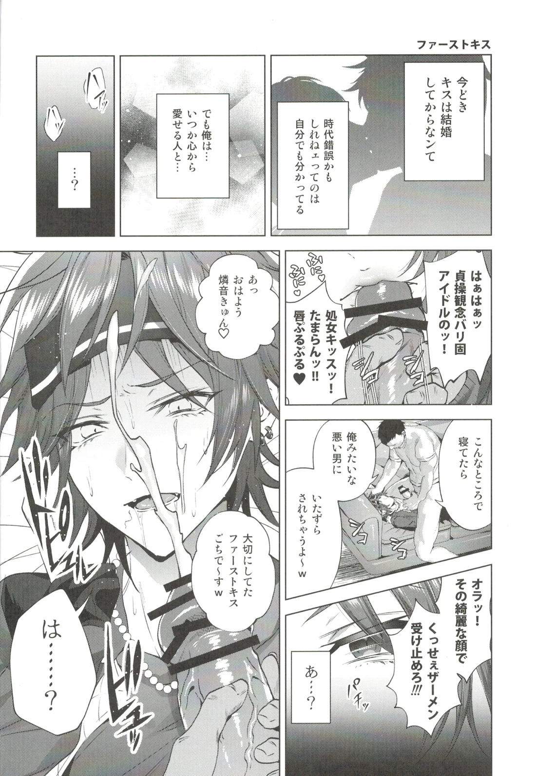 モブドルWEBログ集 3ページ