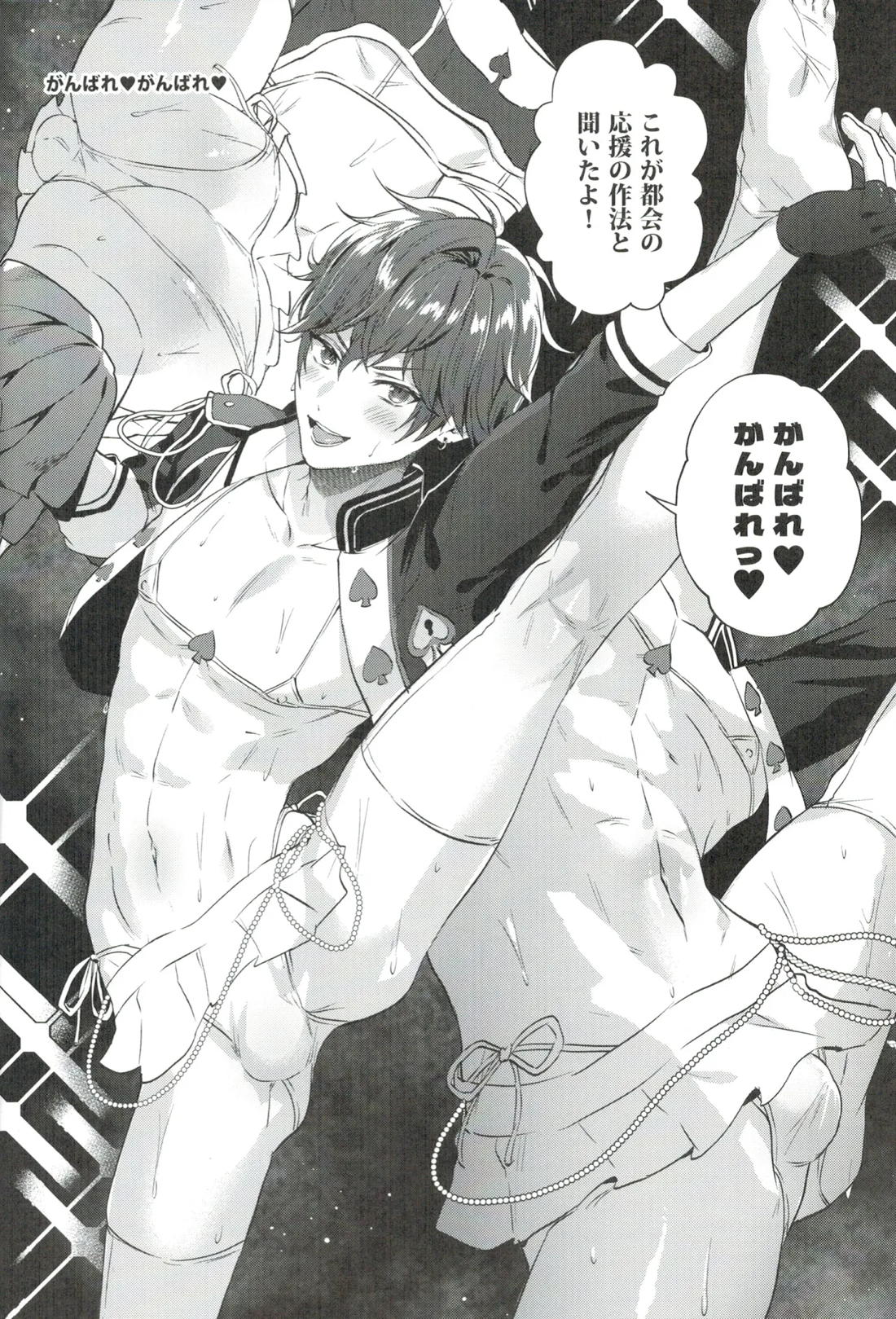 モブドルWEBログ集 23ページ