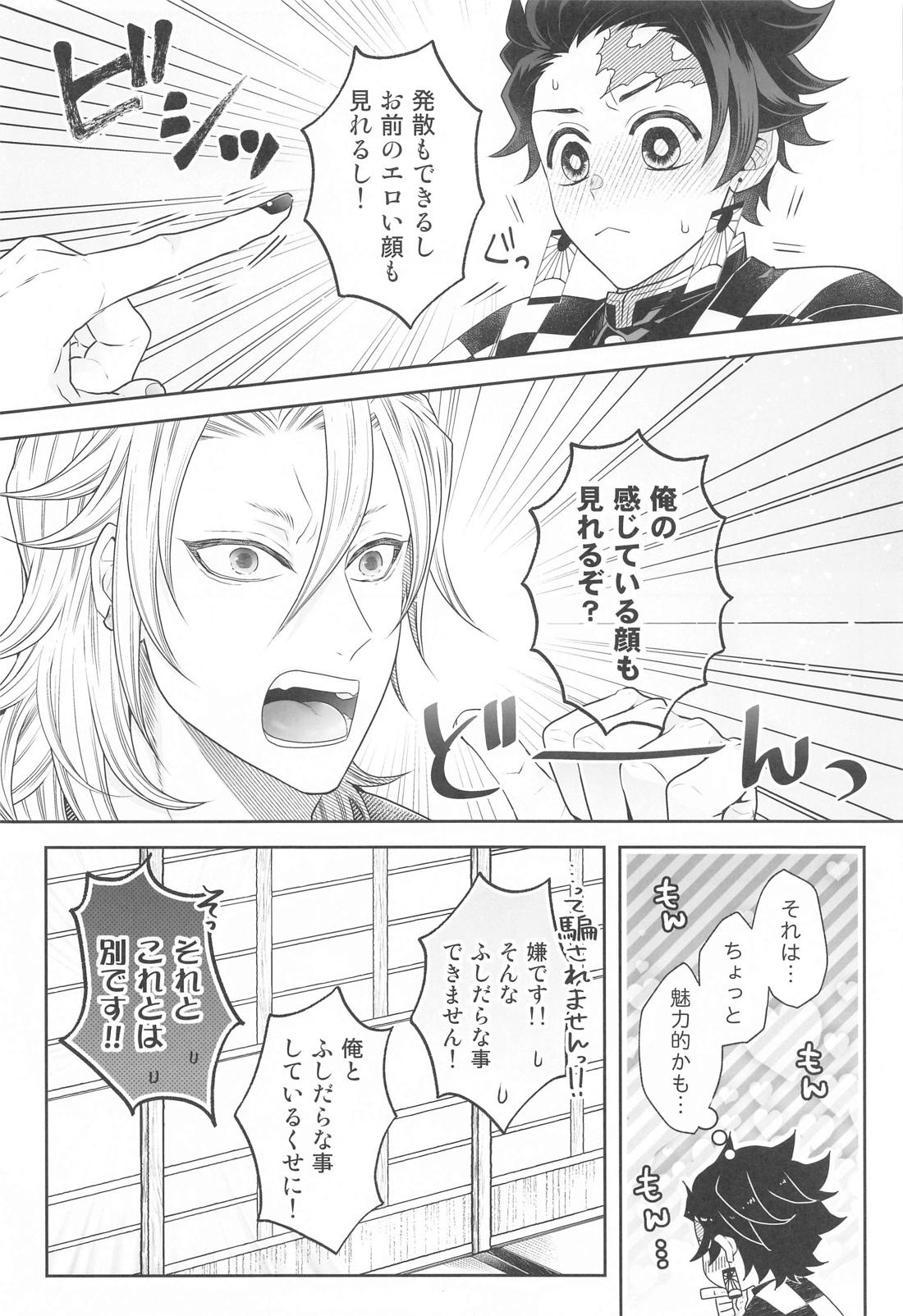 とりあえず手淫を見せてもらおうか 7ページ
