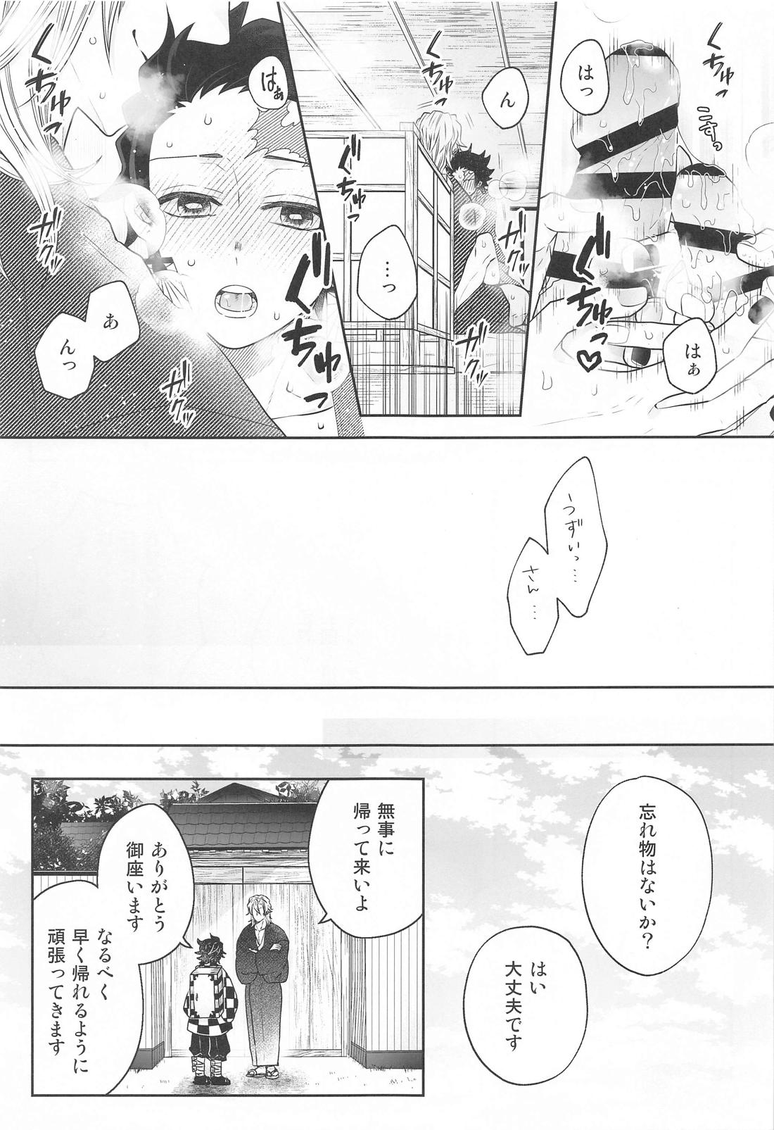 とりあえず手淫を見せてもらおうか 18ページ