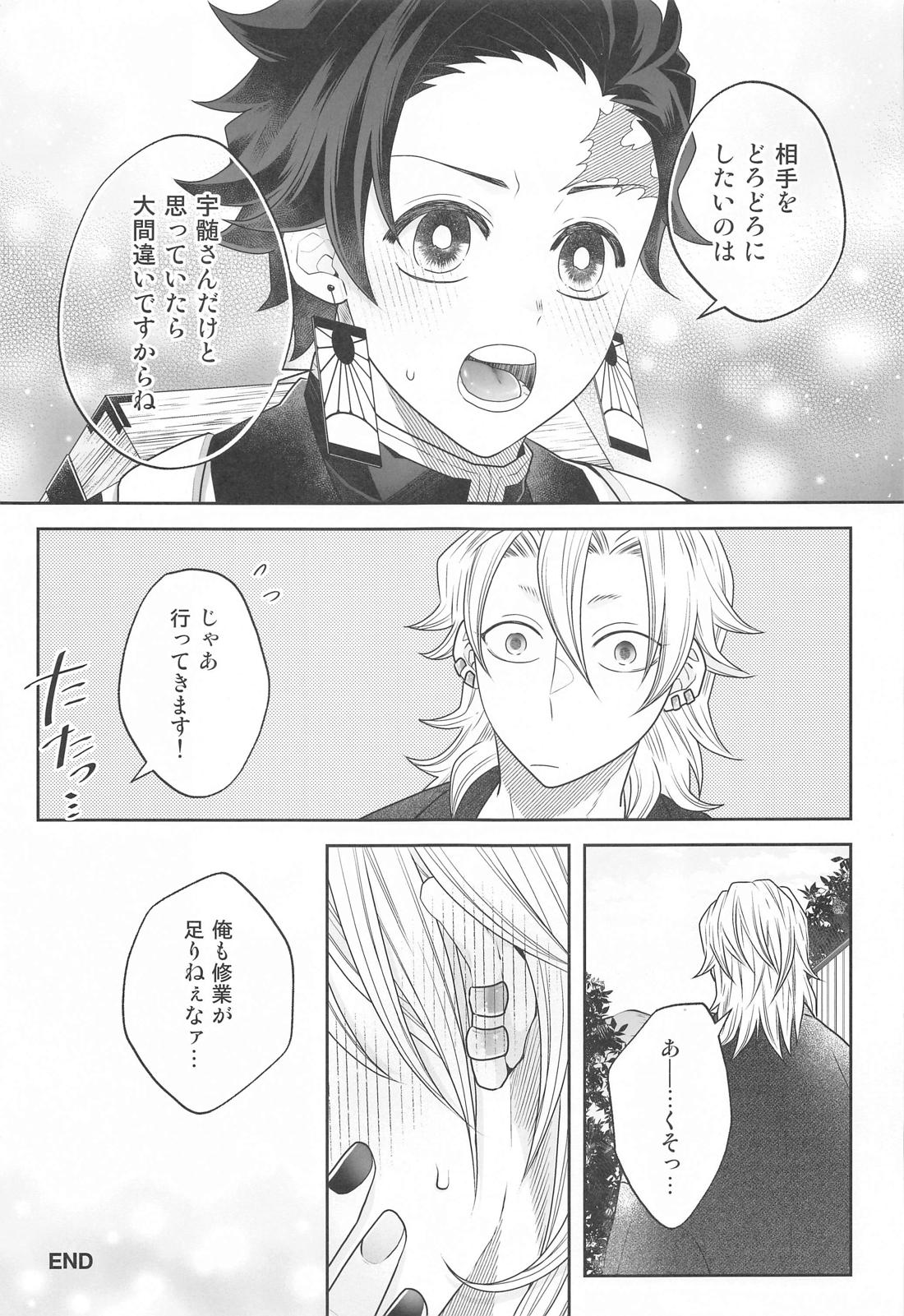 とりあえず手淫を見せてもらおうか 20ページ