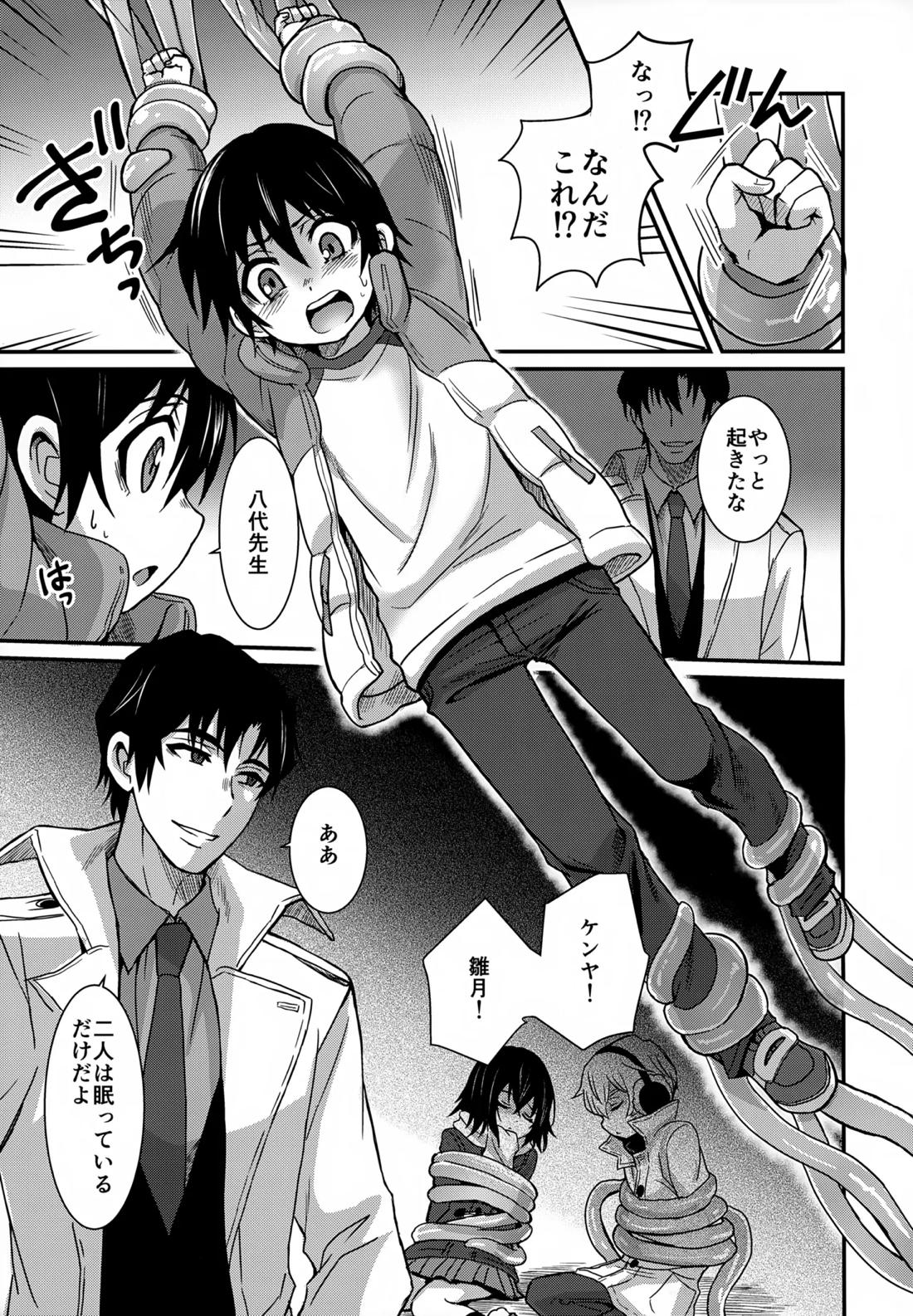 ワンダードリーム 4ページ