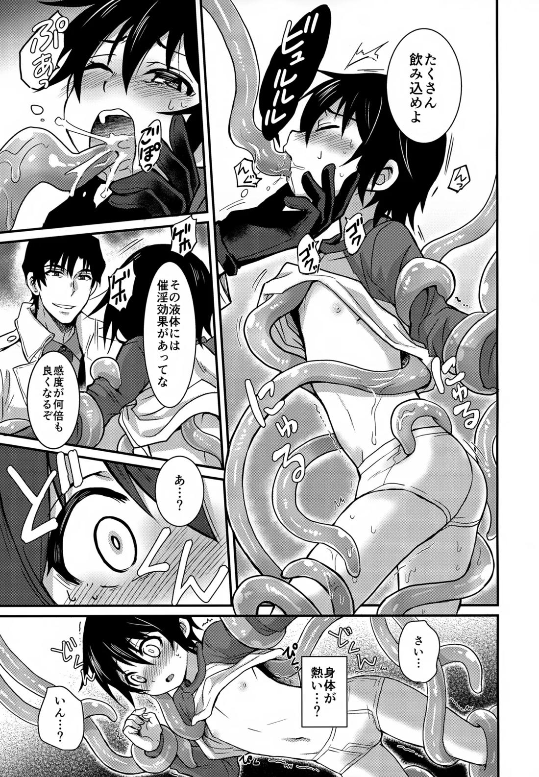 ワンダードリーム 8ページ