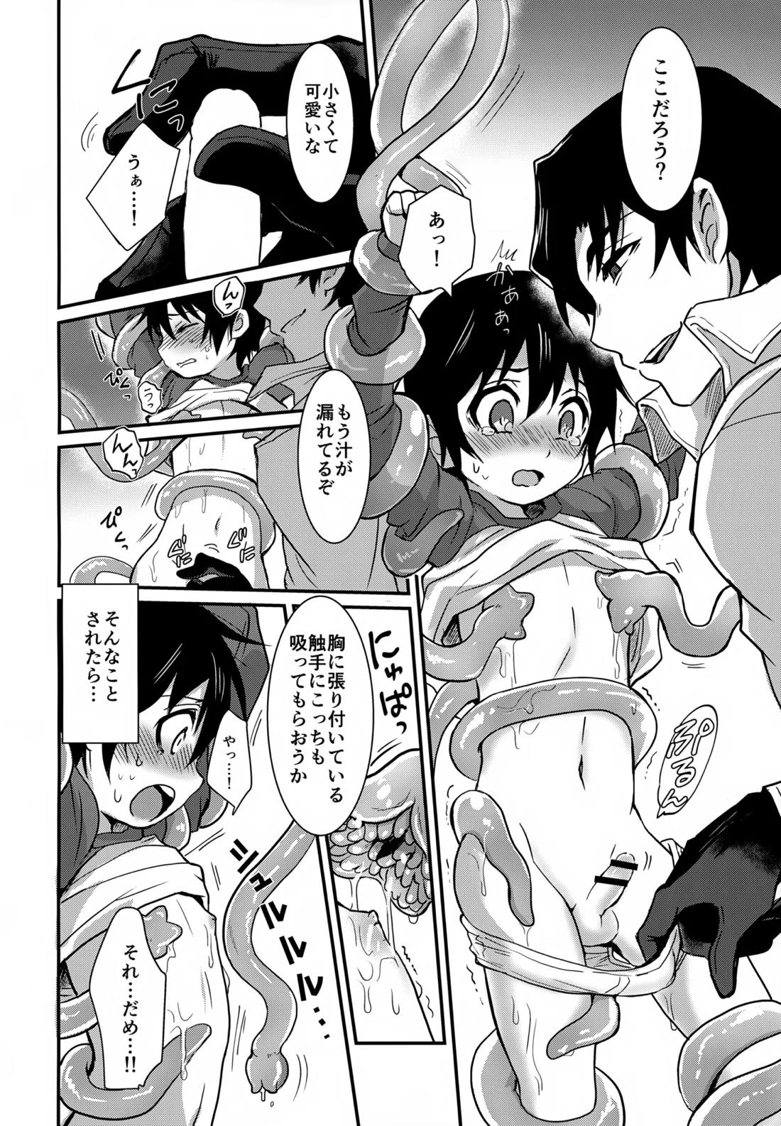 ワンダードリーム 11ページ