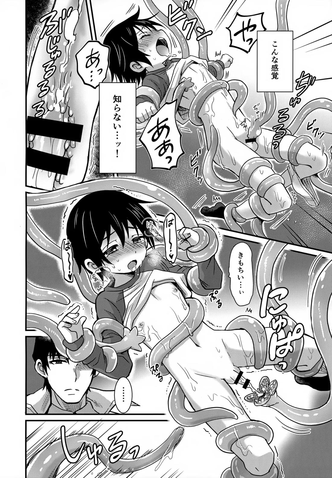 ワンダードリーム 13ページ