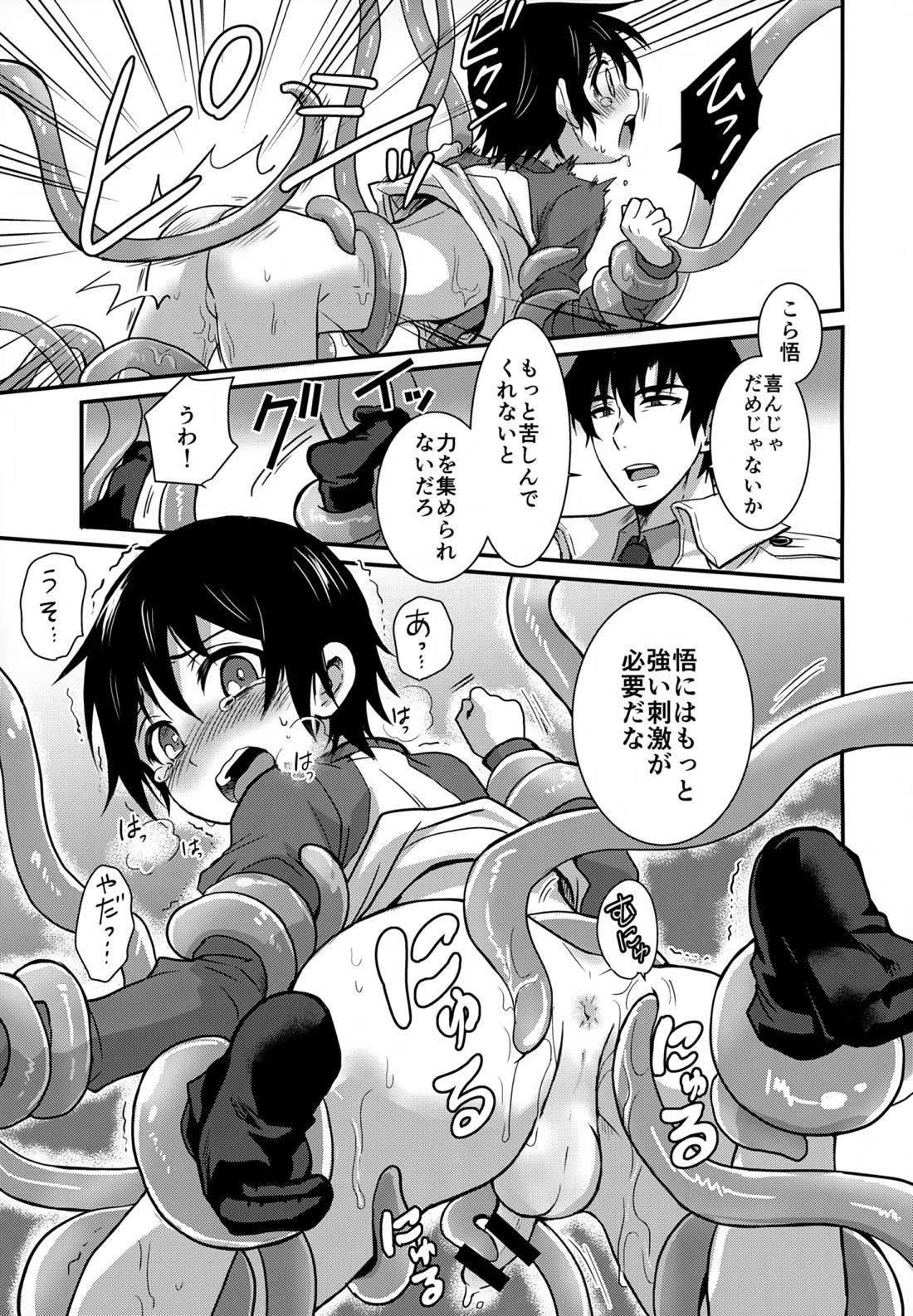 ワンダードリーム 14ページ