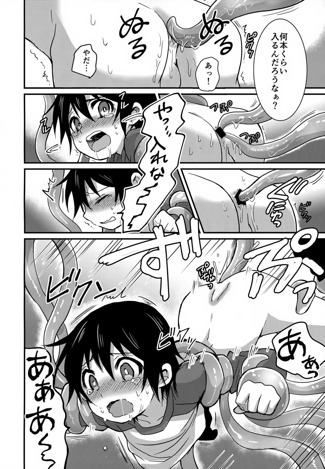 ワンダードリーム 15ページ