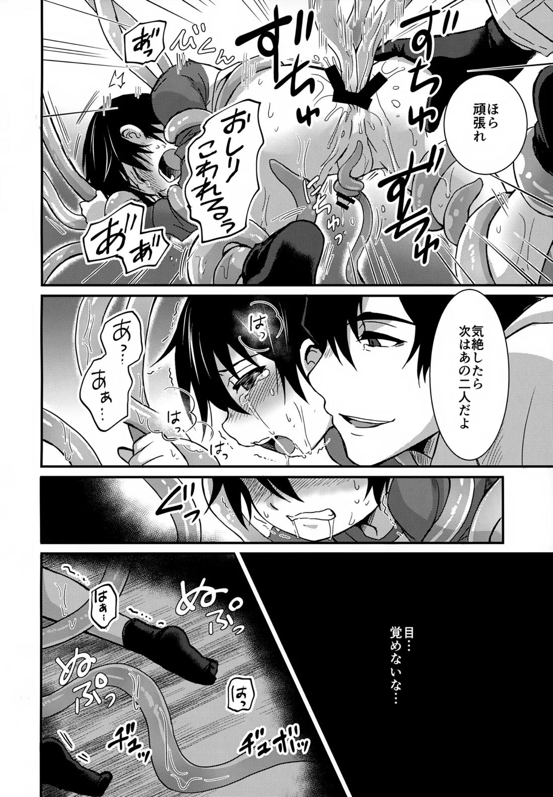 ワンダードリーム 17ページ