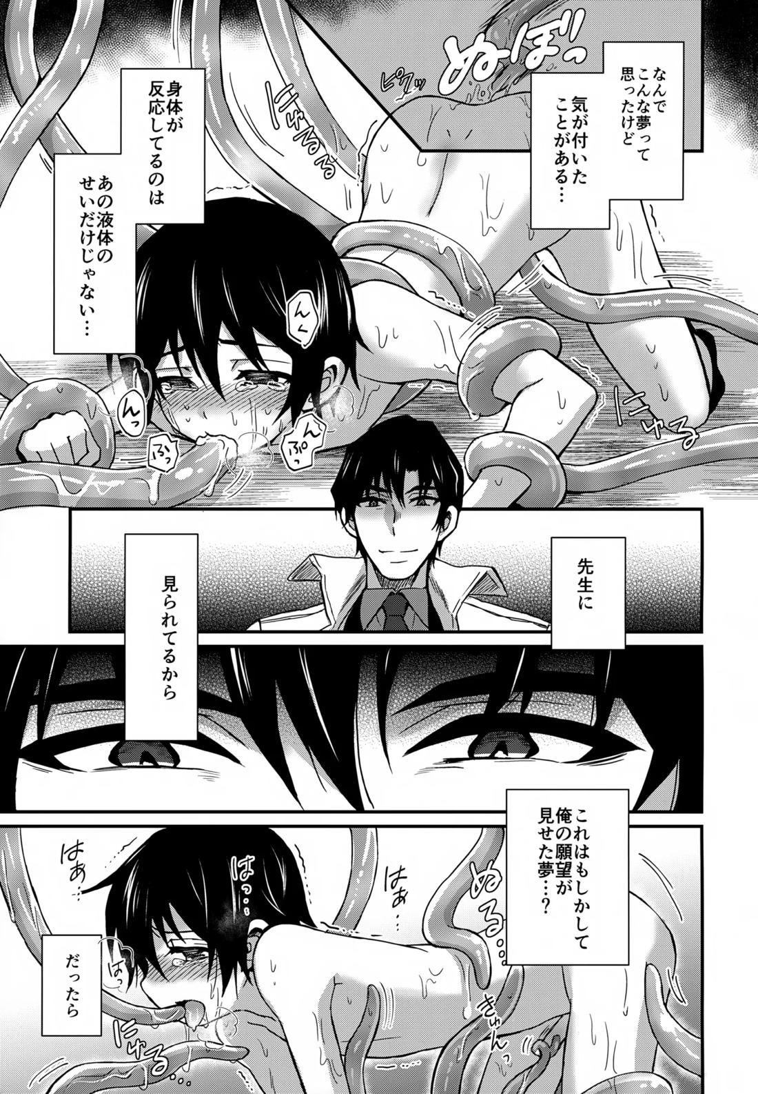 ワンダードリーム 18ページ