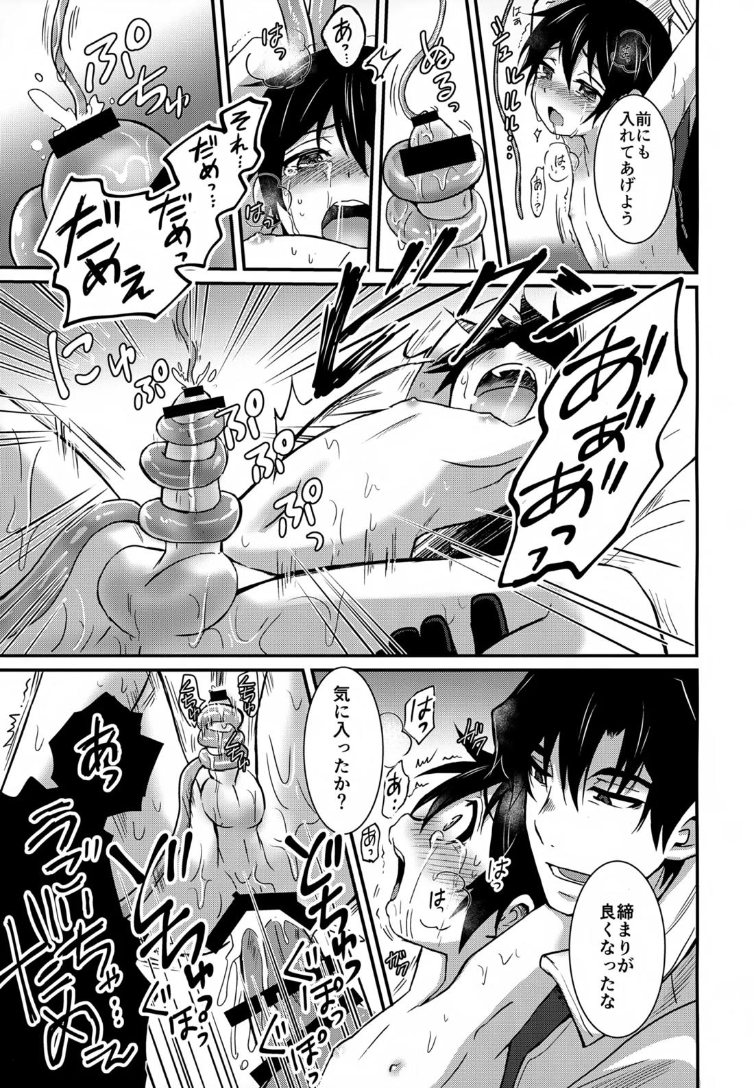 ワンダードリーム 22ページ