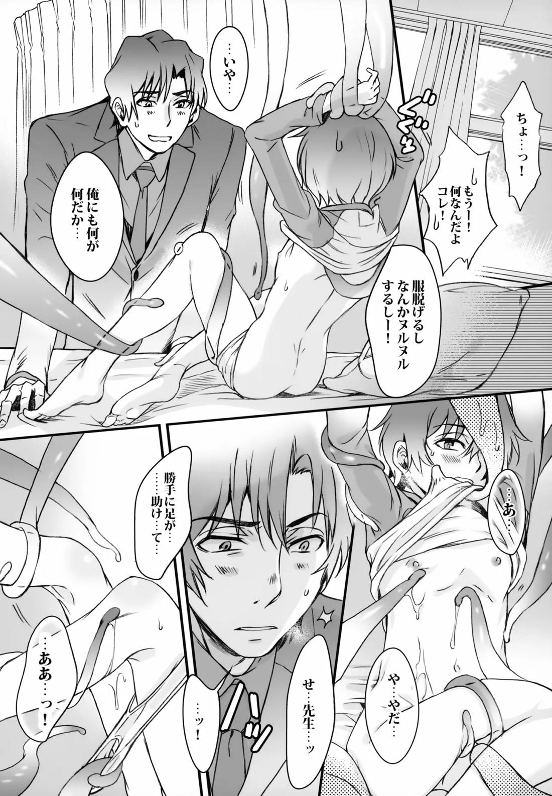 ワンダードリーム 31ページ