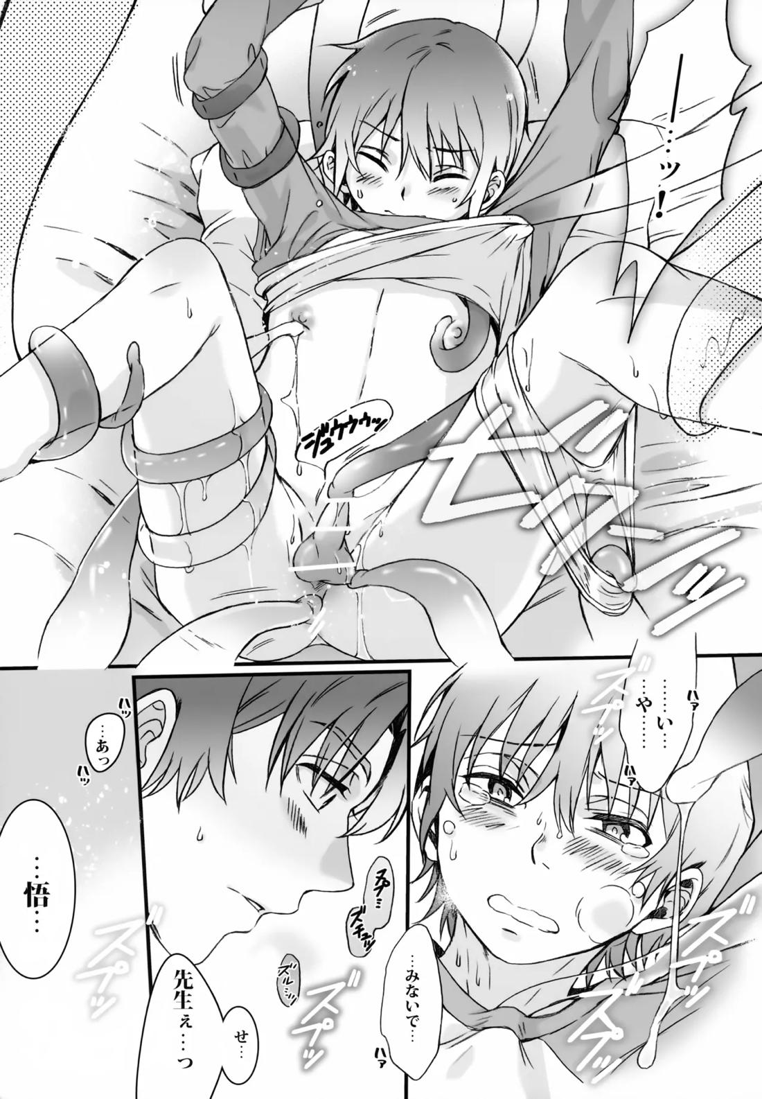 ワンダードリーム 32ページ