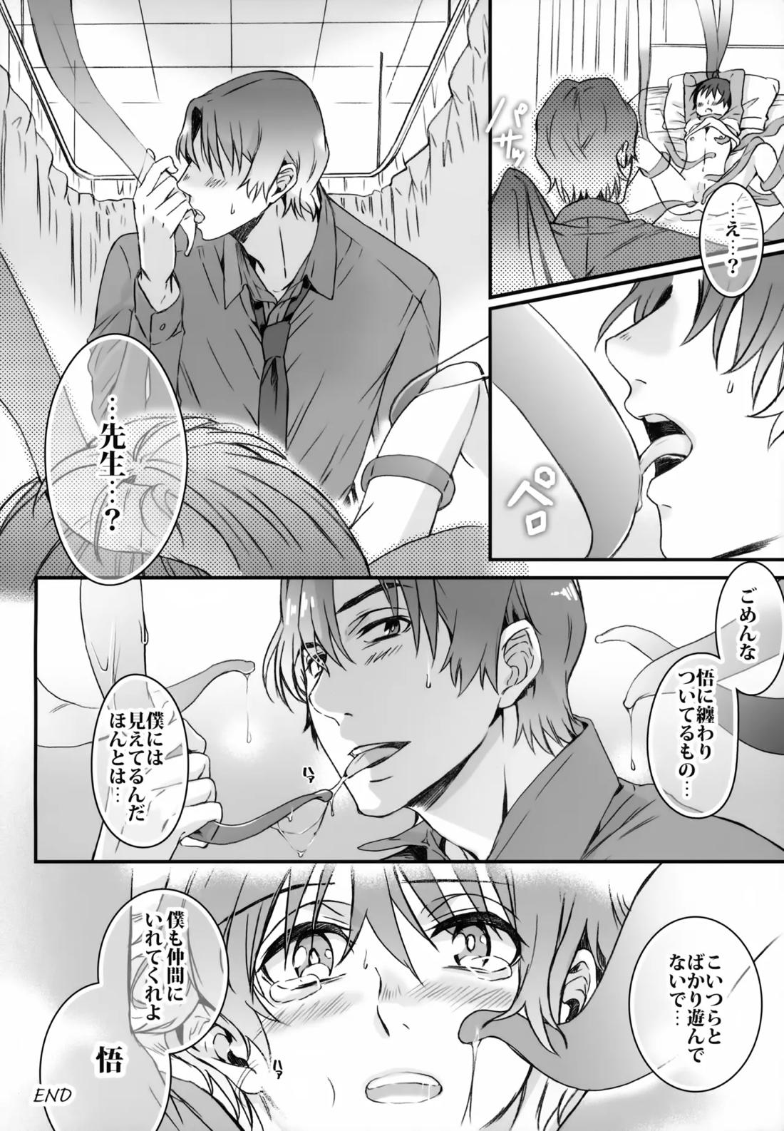 ワンダードリーム 33ページ