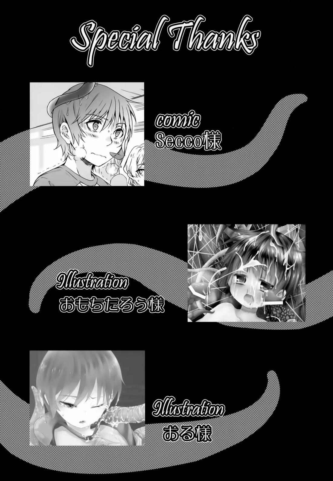 ワンダードリーム 34ページ