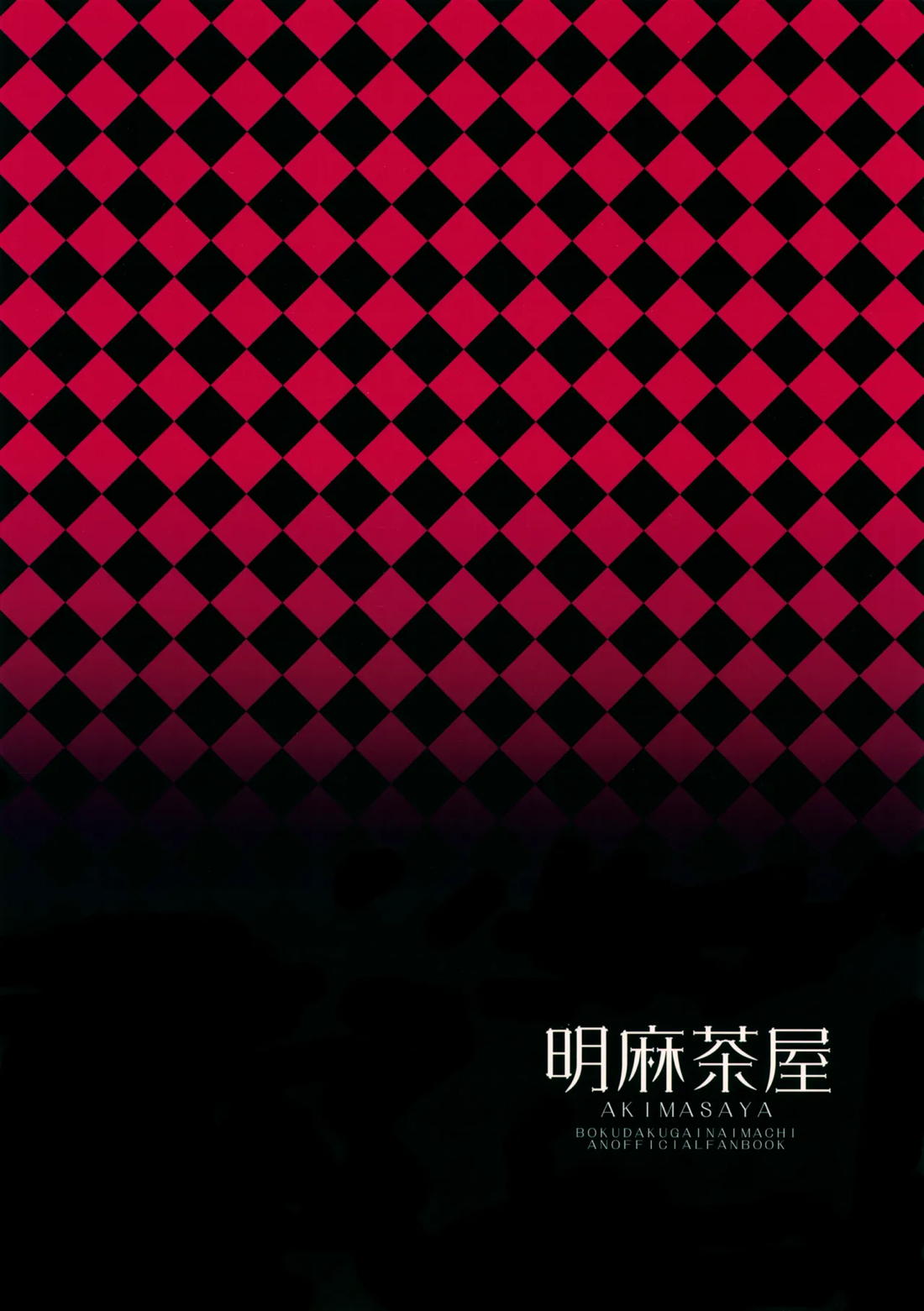 ワンダードリーム 38ページ