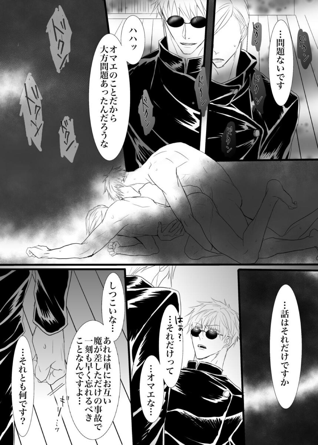 最強を■■させたい 二 15ページ