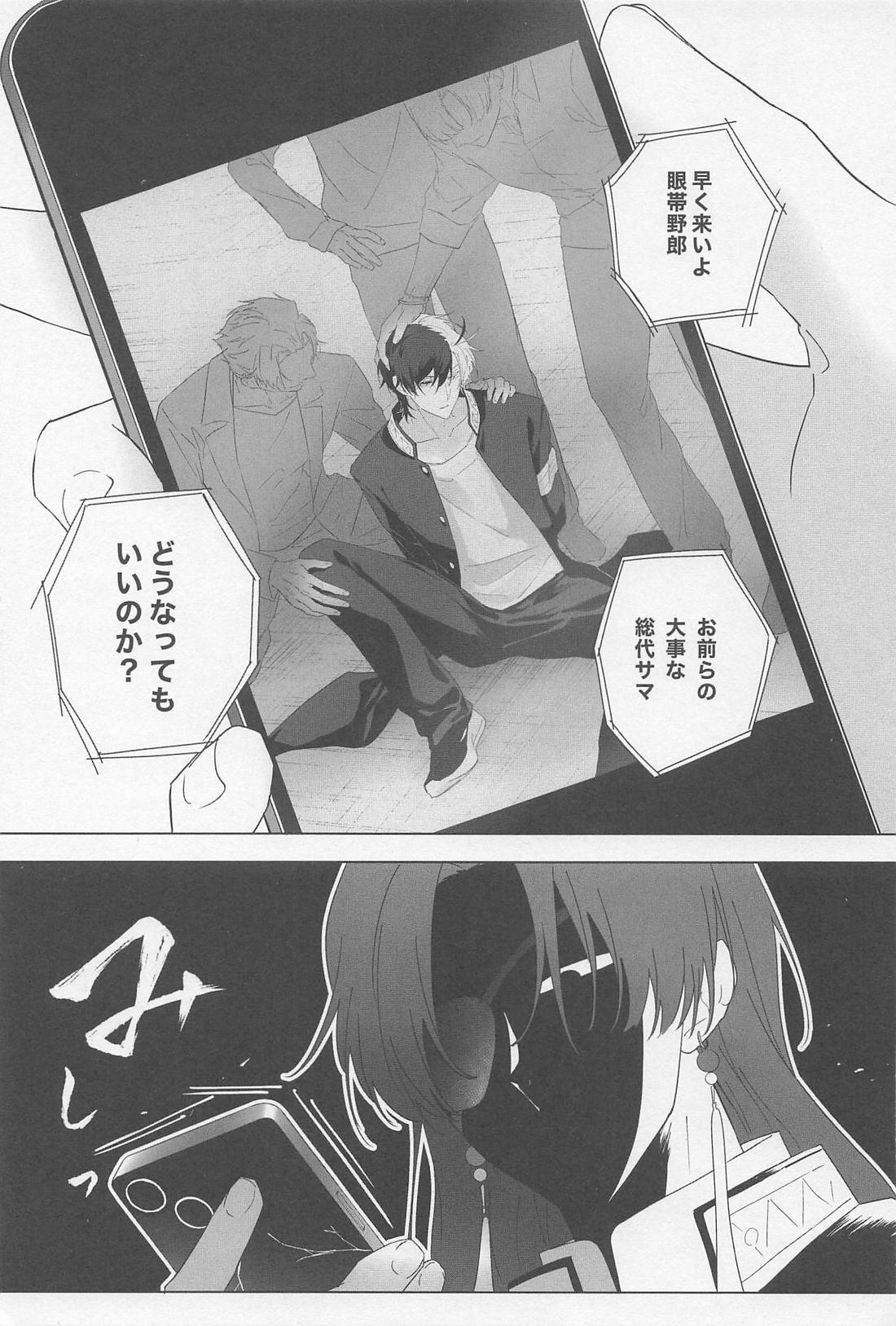 Addiction 2ページ