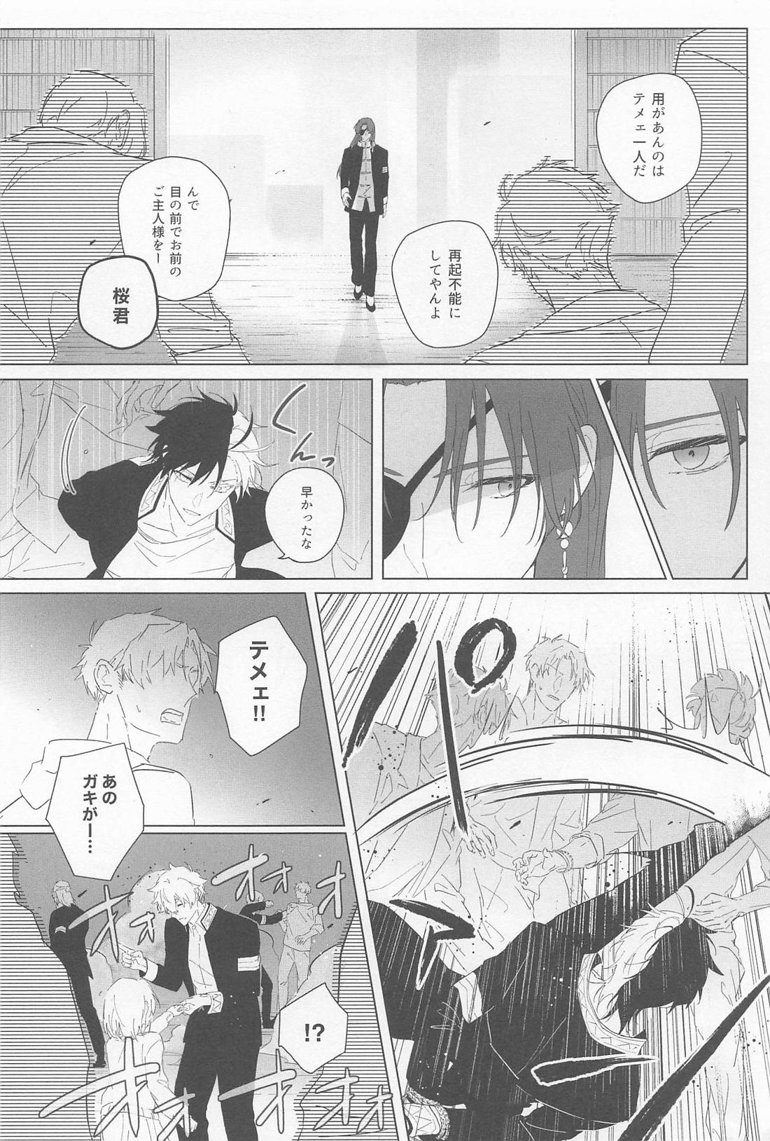 Addiction 5ページ