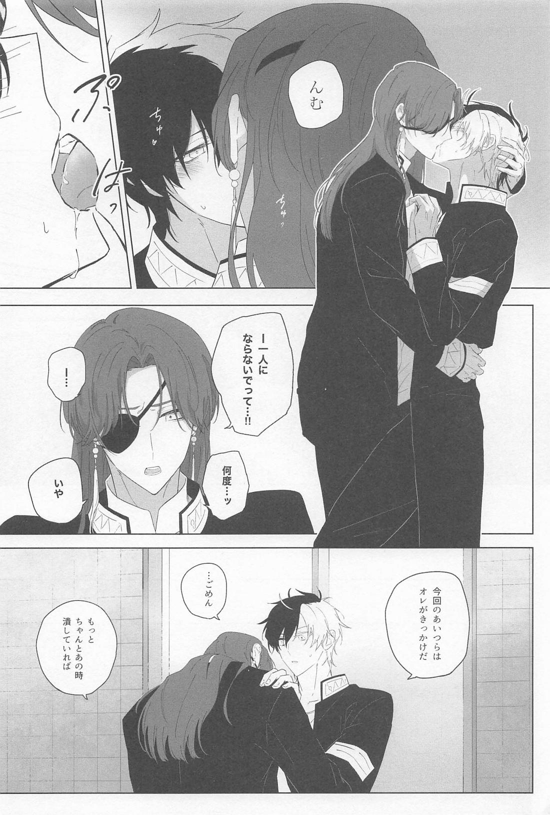 Addiction 7ページ