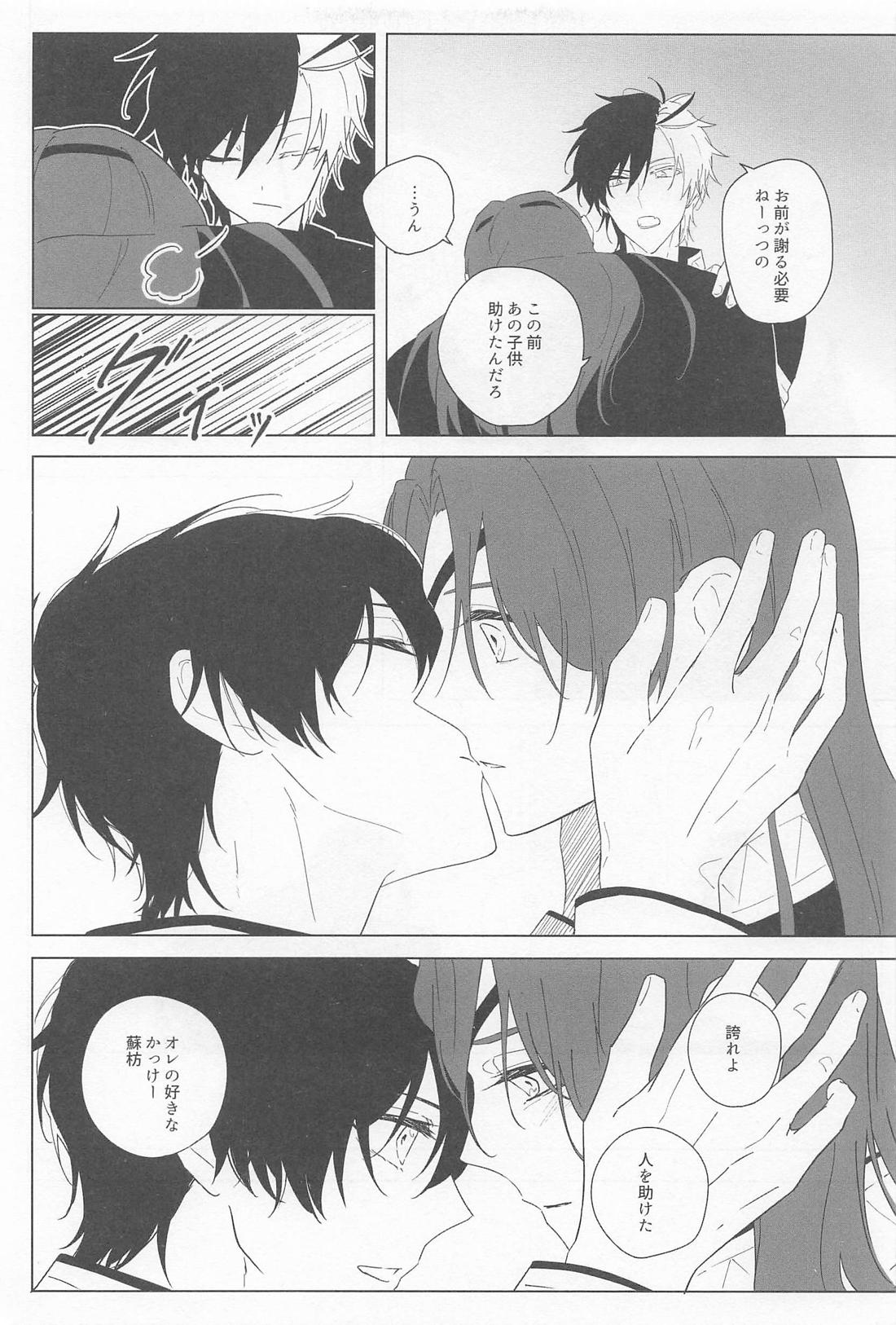 Addiction 8ページ