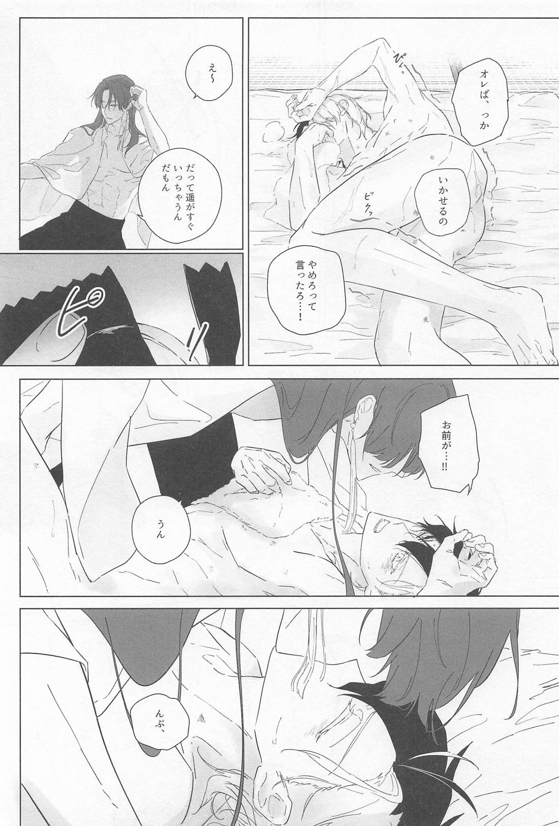 Addiction 12ページ