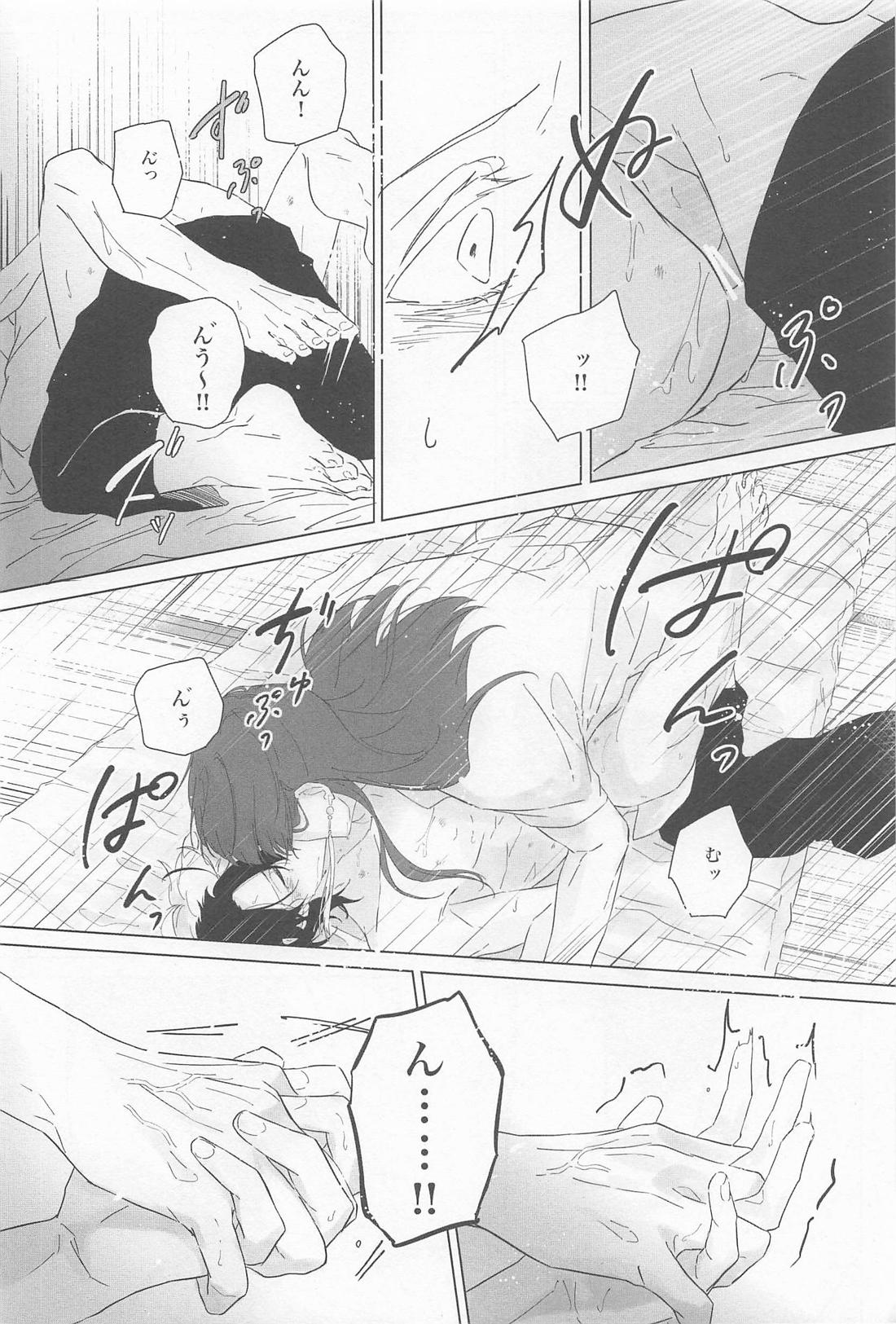 Addiction 13ページ