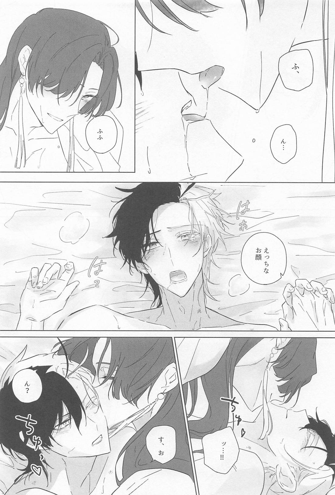 Addiction 14ページ