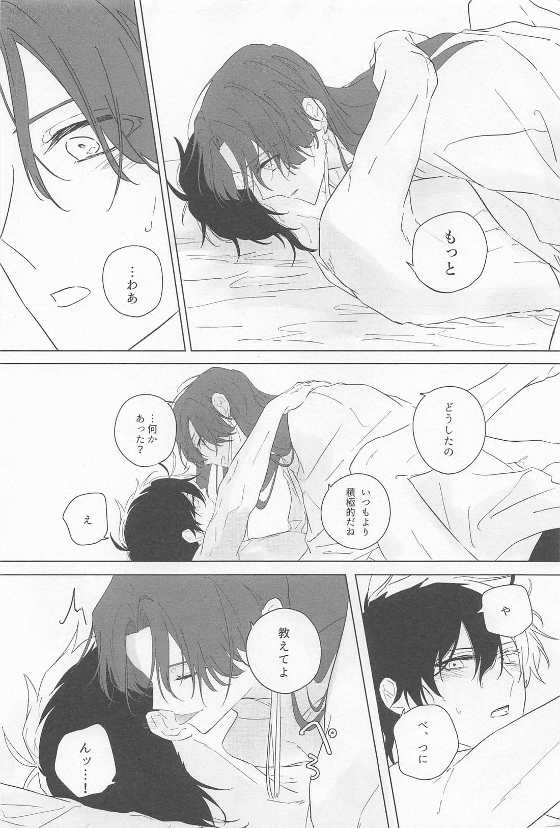 Addiction 15ページ