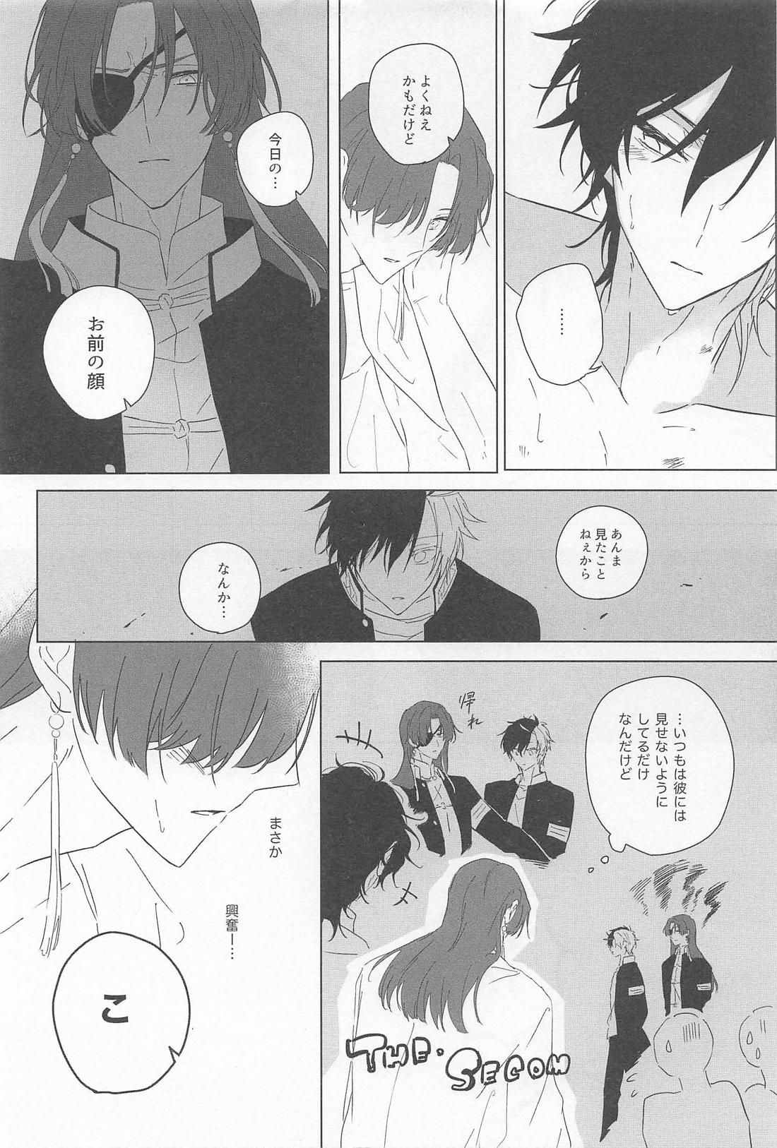 Addiction 16ページ