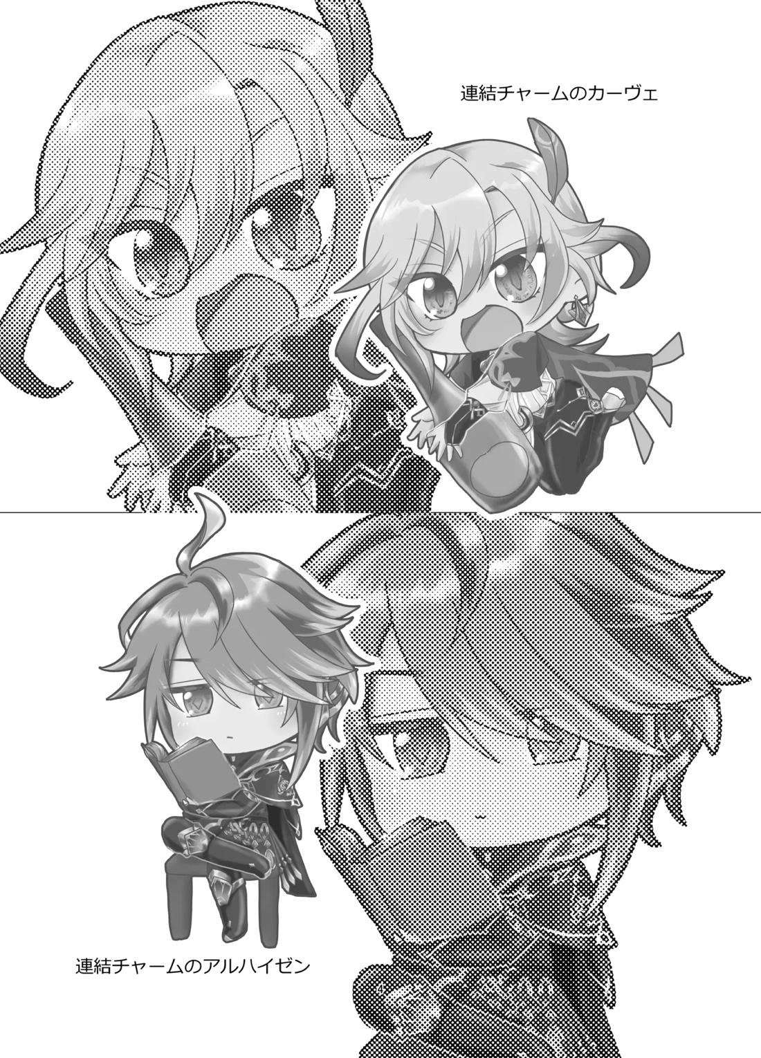 おっぱいアルハイゼンの開発設計図 3ページ