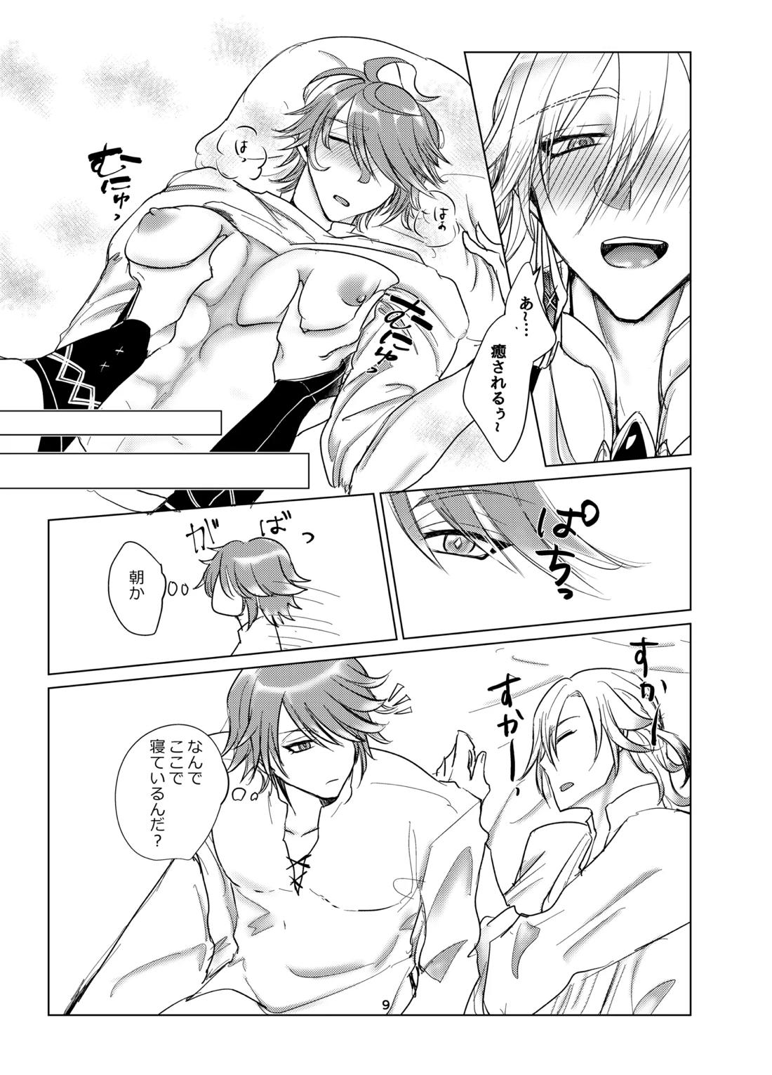 おっぱいアルハイゼンの開発設計図 8ページ