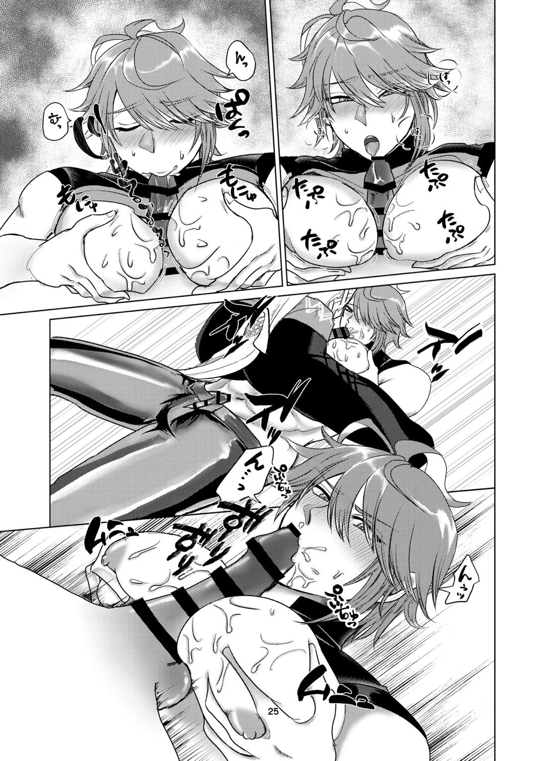 おっぱいアルハイゼンの開発設計図 24ページ