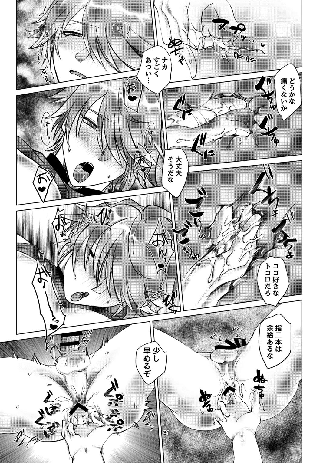 おっぱいアルハイゼンの開発設計図 30ページ