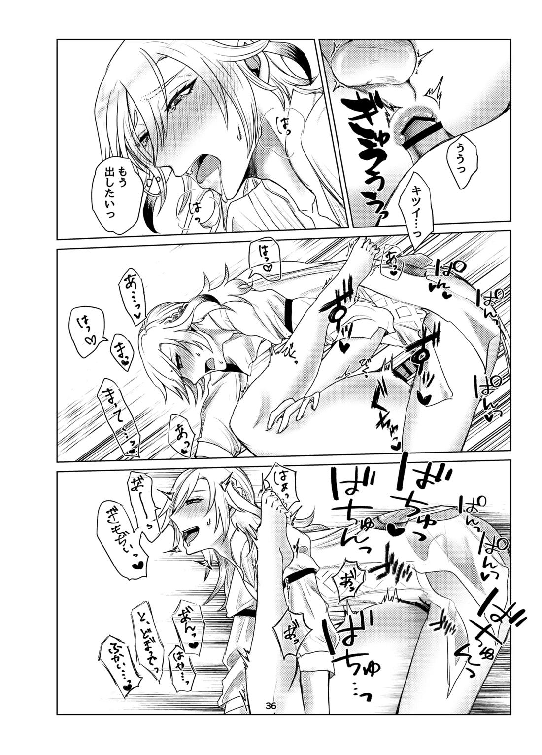 おっぱいアルハイゼンの開発設計図 35ページ