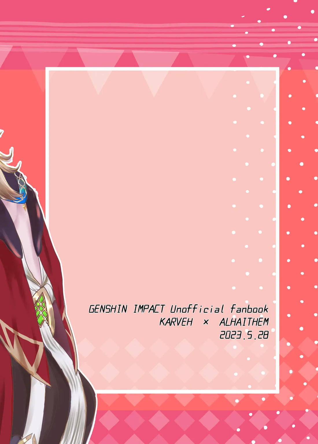 おっぱいアルハイゼンの開発設計図 43ページ