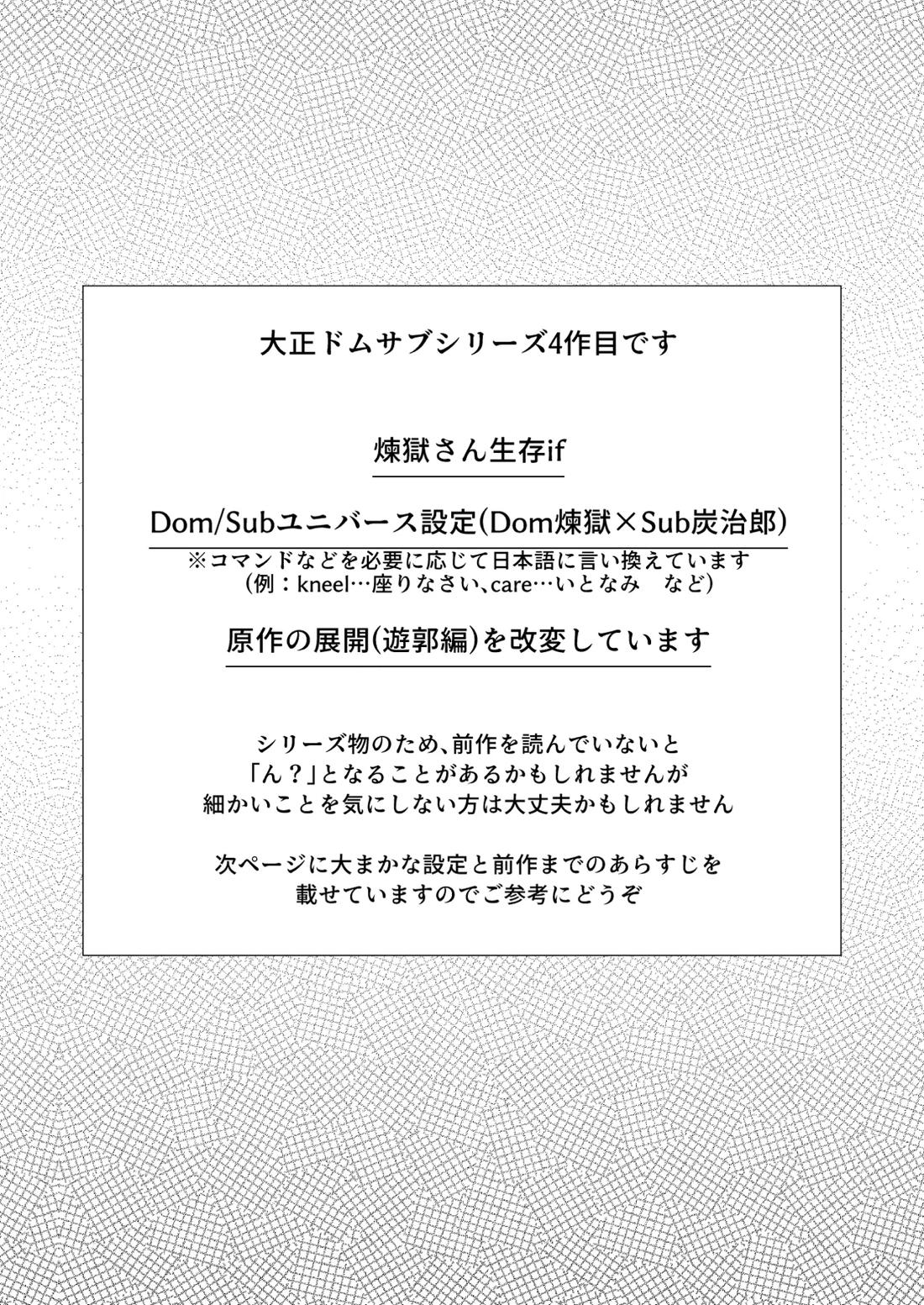 君と寄り添う夢の涯 3ページ