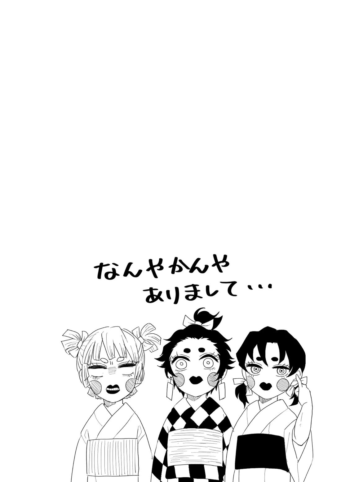 君と寄り添う夢の涯 40ページ