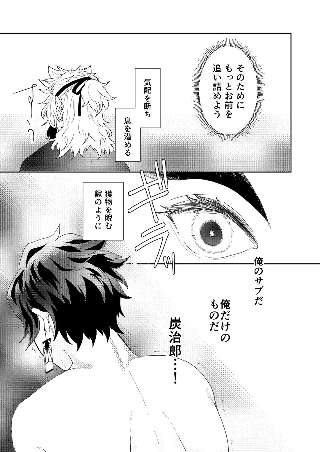 君と寄り添う夢の涯 63ページ